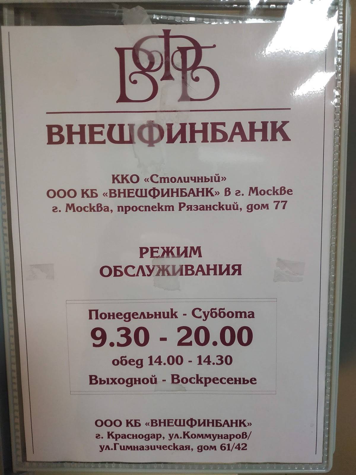 Rostic's меню