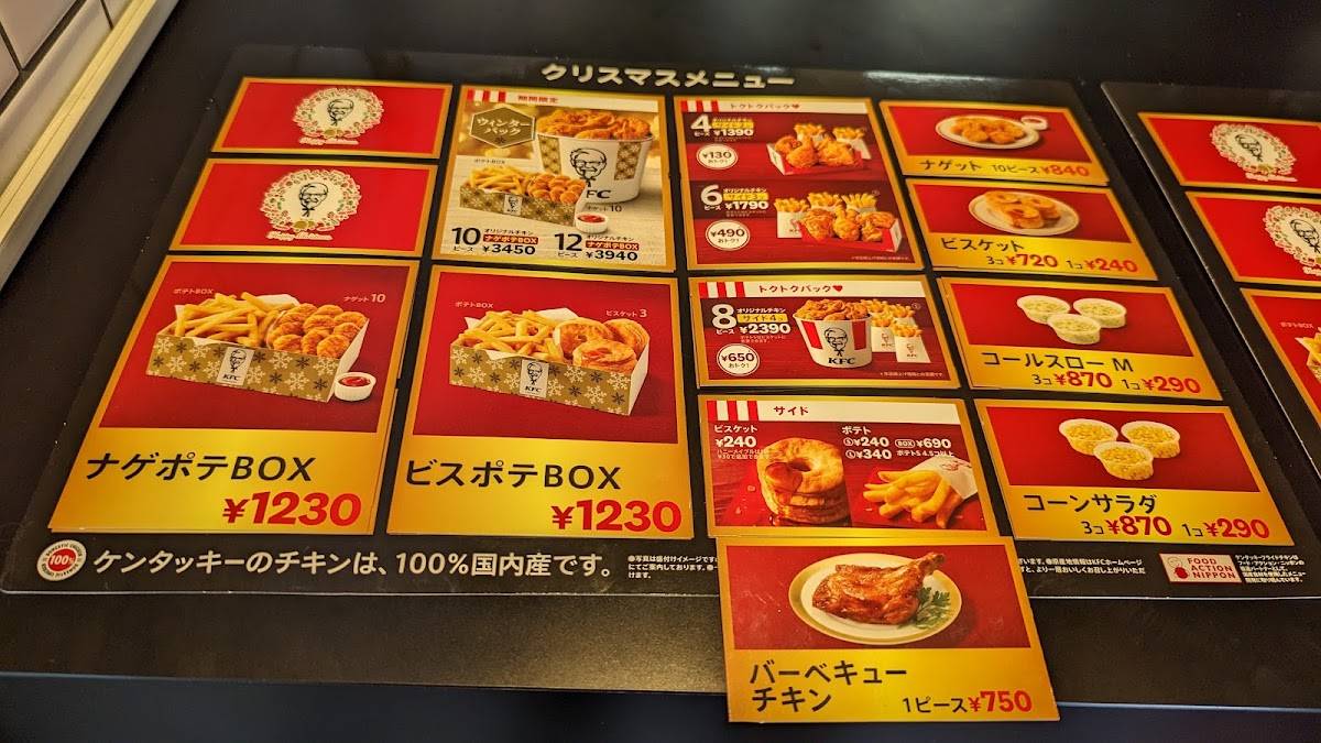 KFC меню