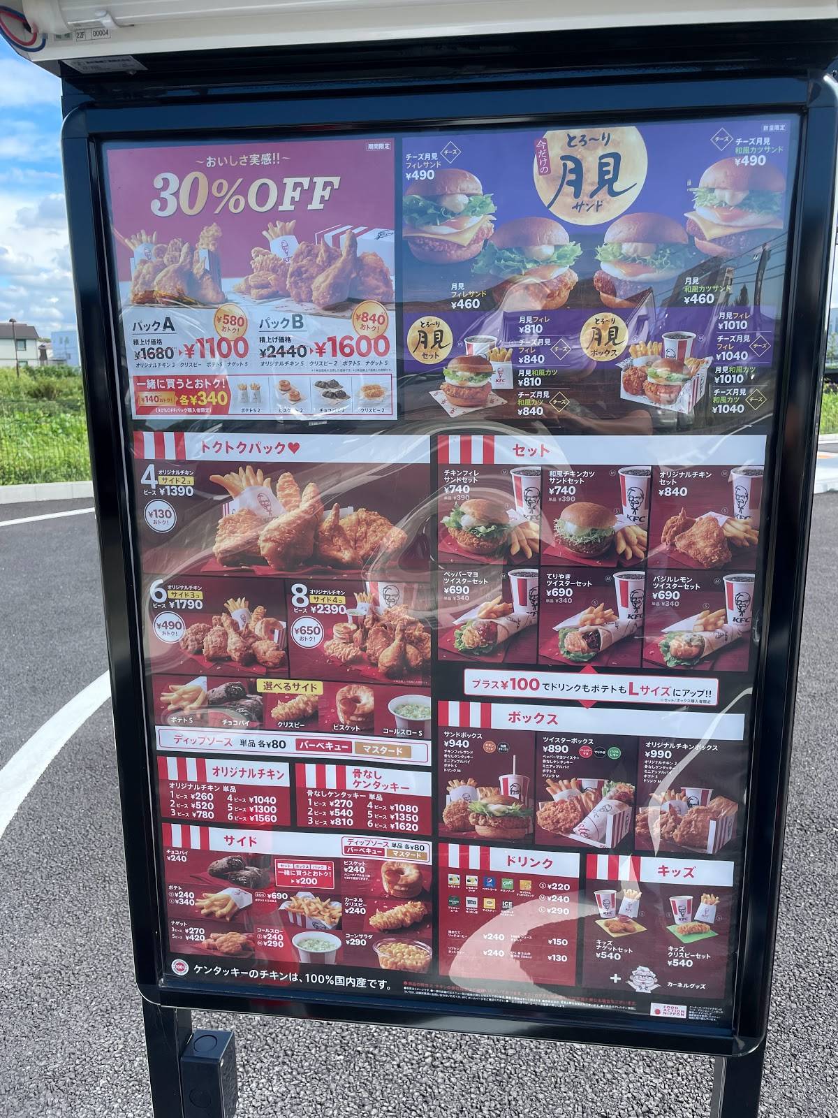 KFC меню