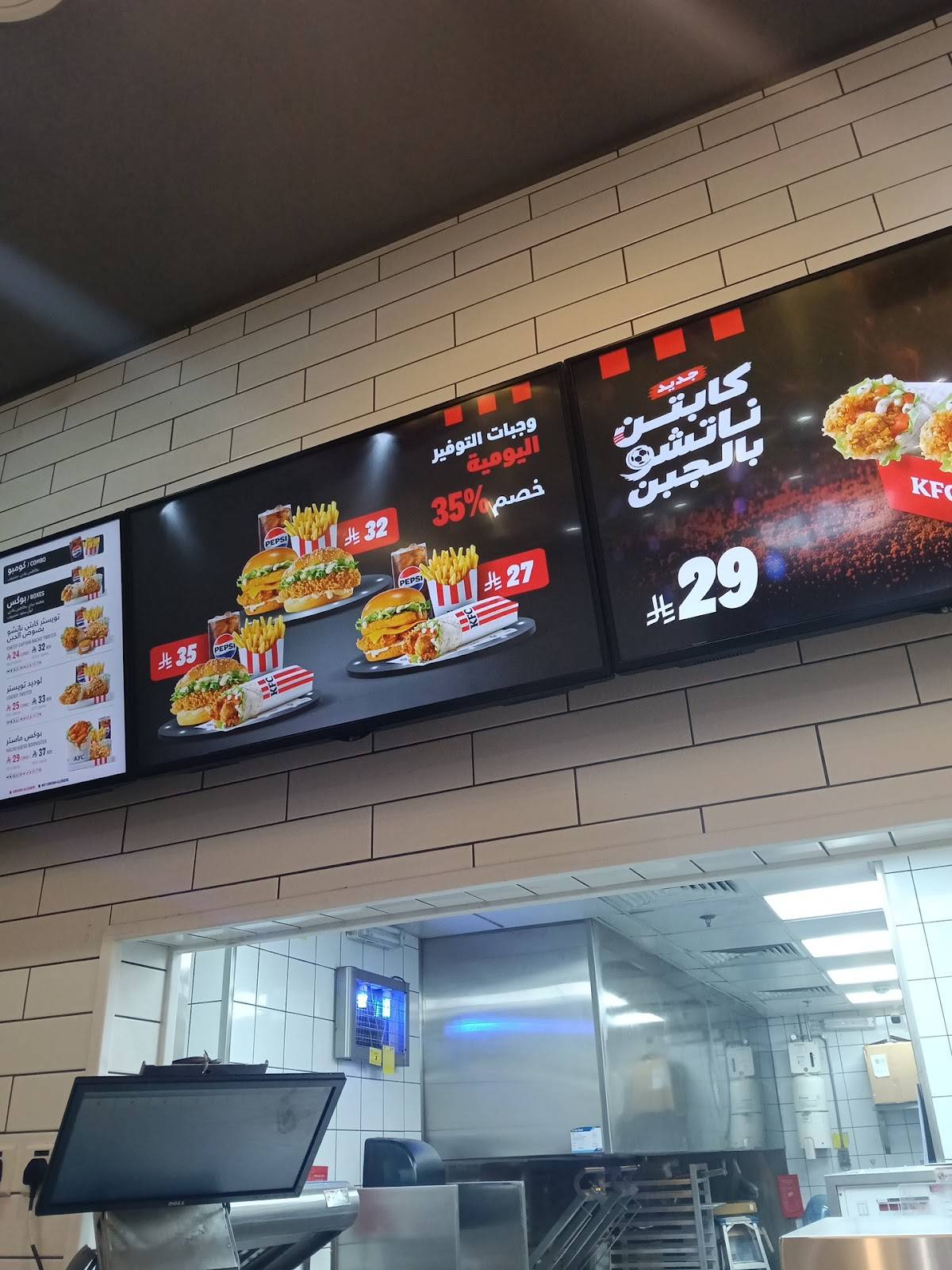 KFC меню
