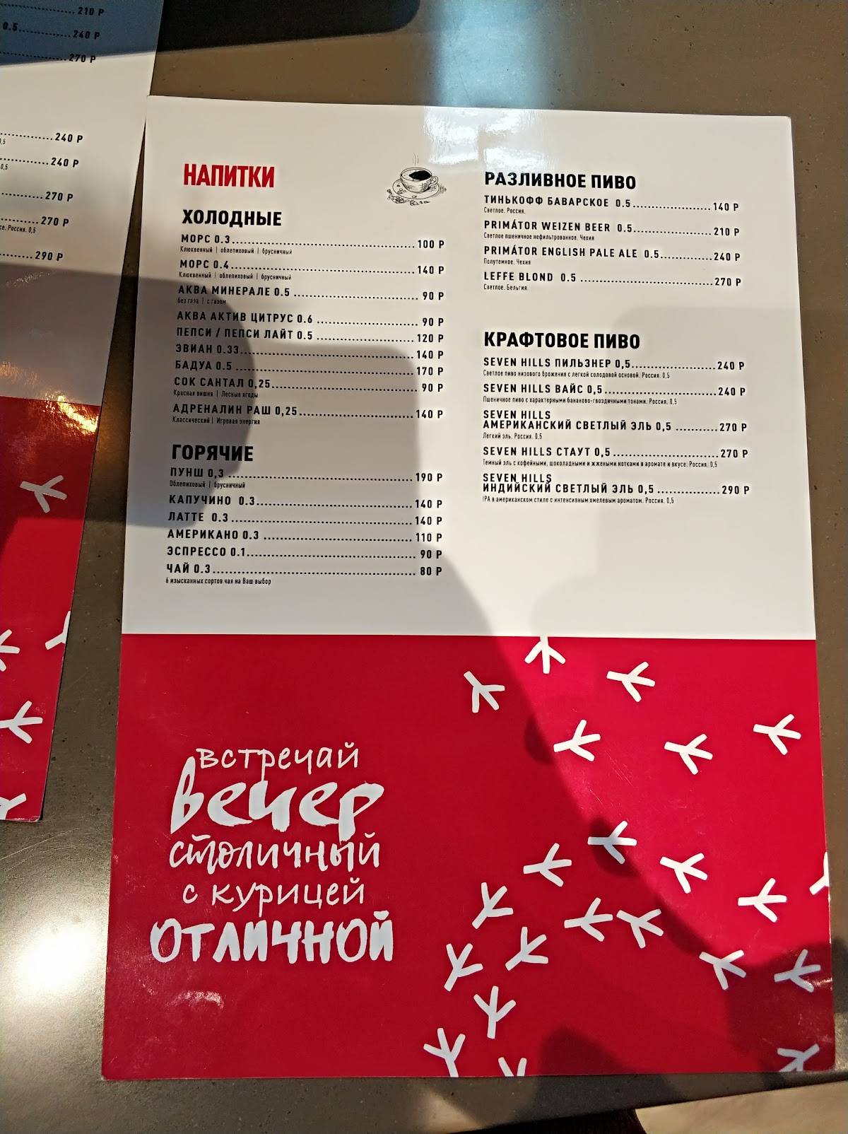 KFC Sanders Grill Afimall меню