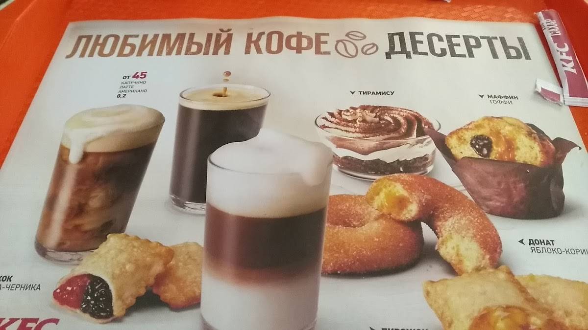 Rostic's меню