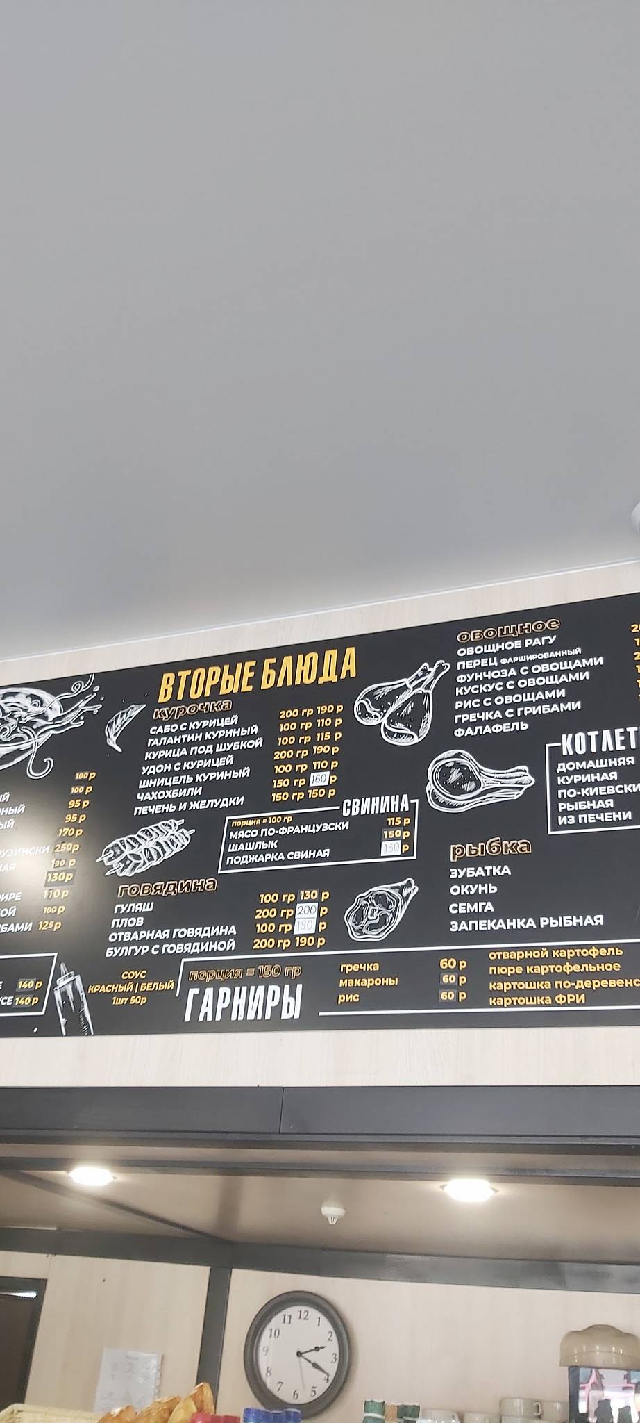 KRB buffet столовая меню