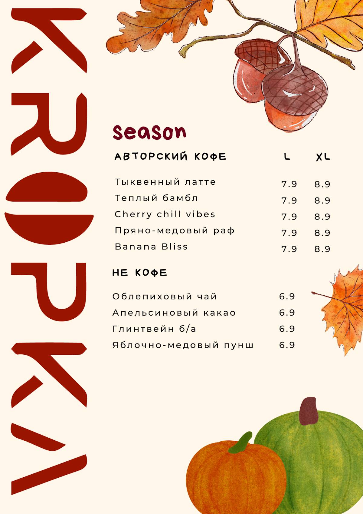 Кропка меню
