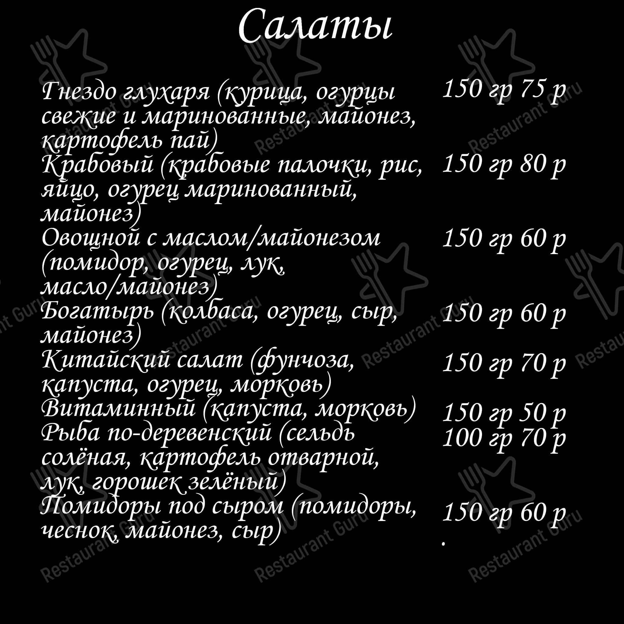 Меню Алтан Булаг - еда и напитки
