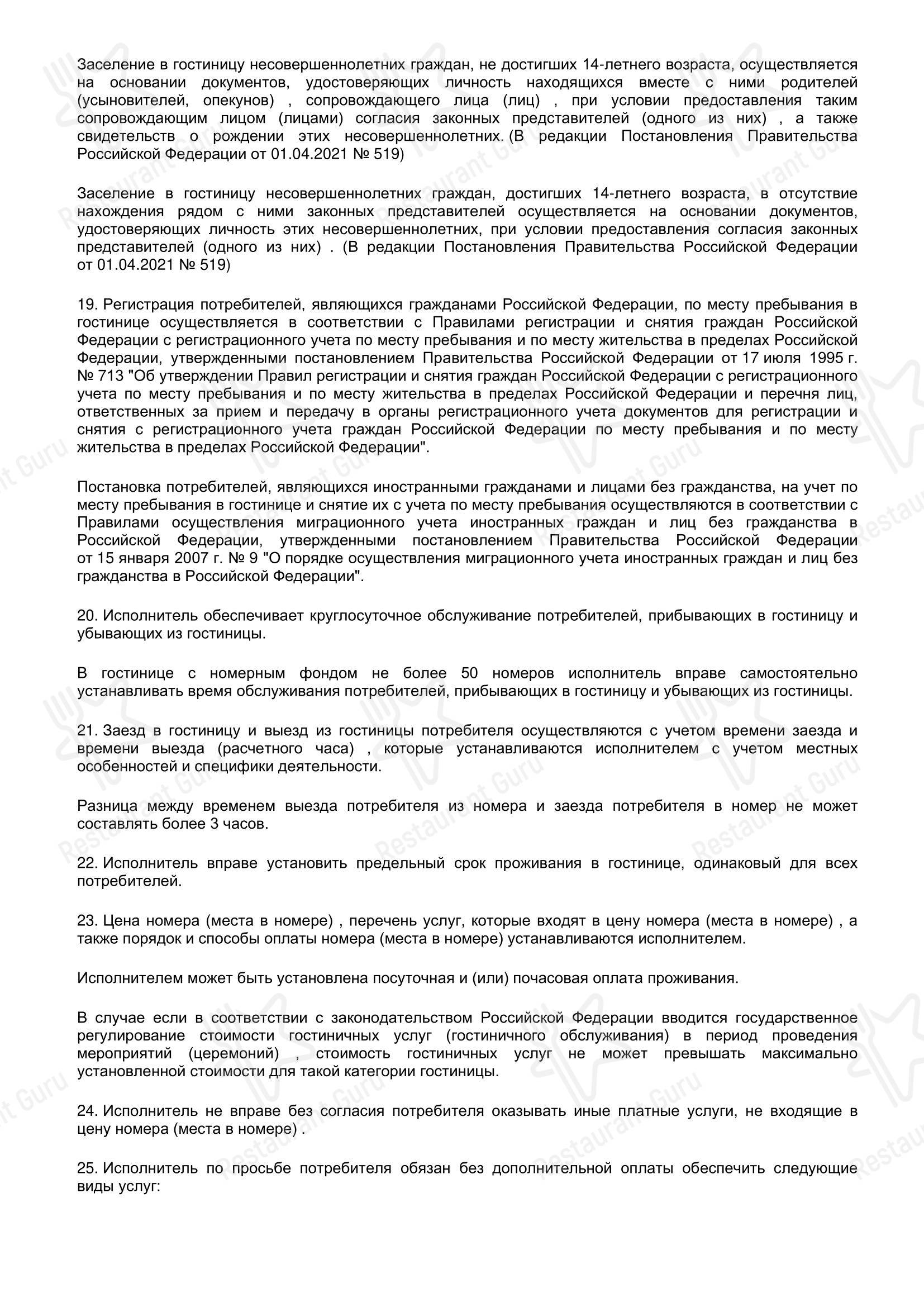 Меню напитков ресторана Берлин в Калининграде