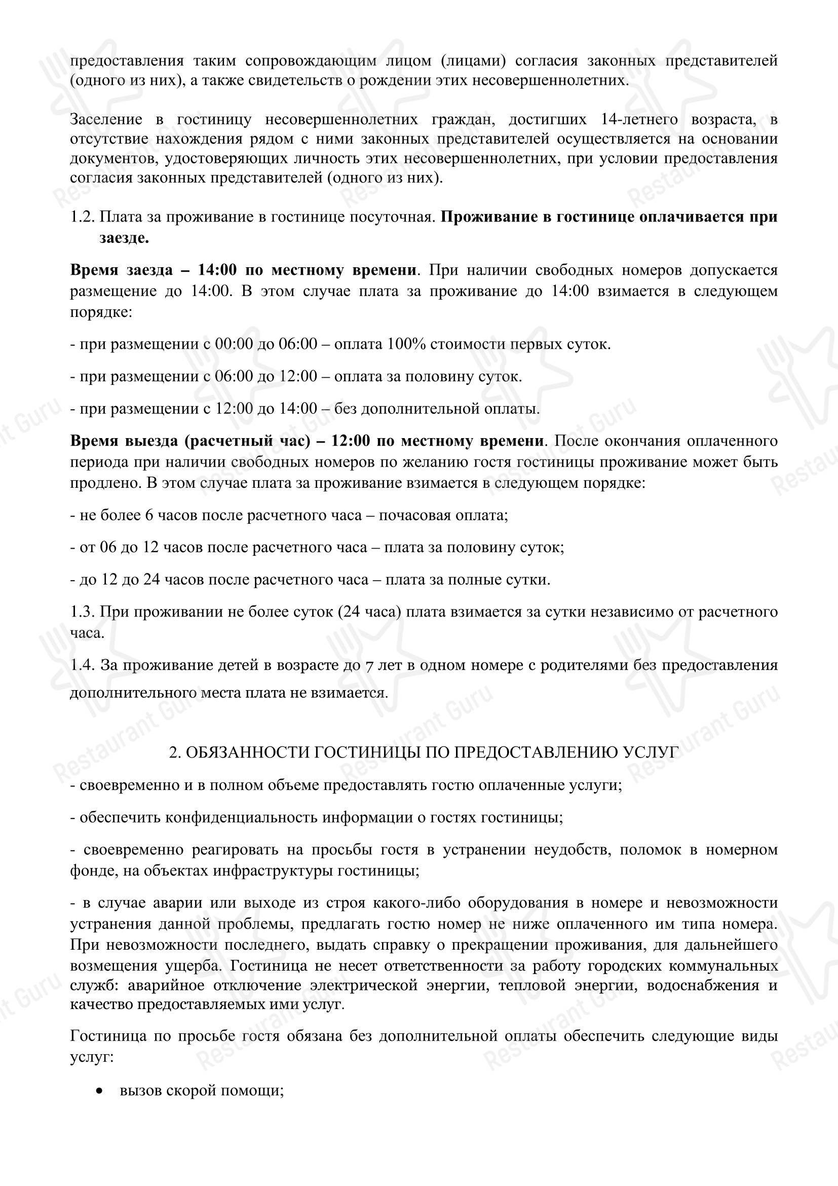 Меню напитков ресторана Берлин в Калининграде
