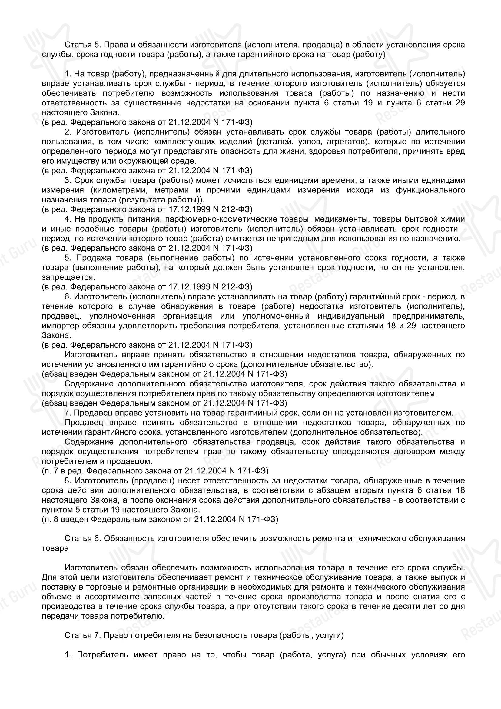 Берлин в Калининграде - Меню напитков