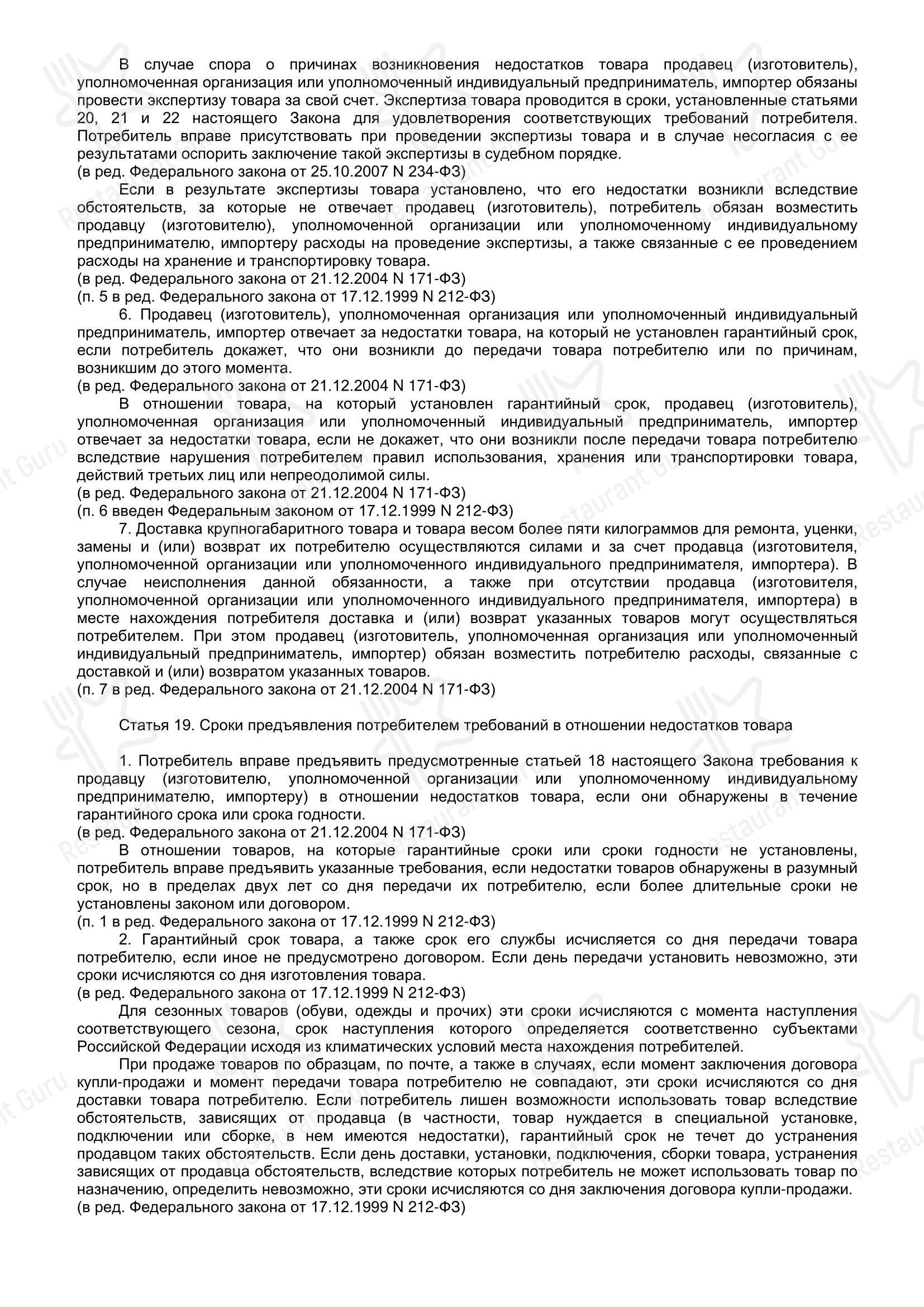 Берлин в Калининграде - Меню напитков