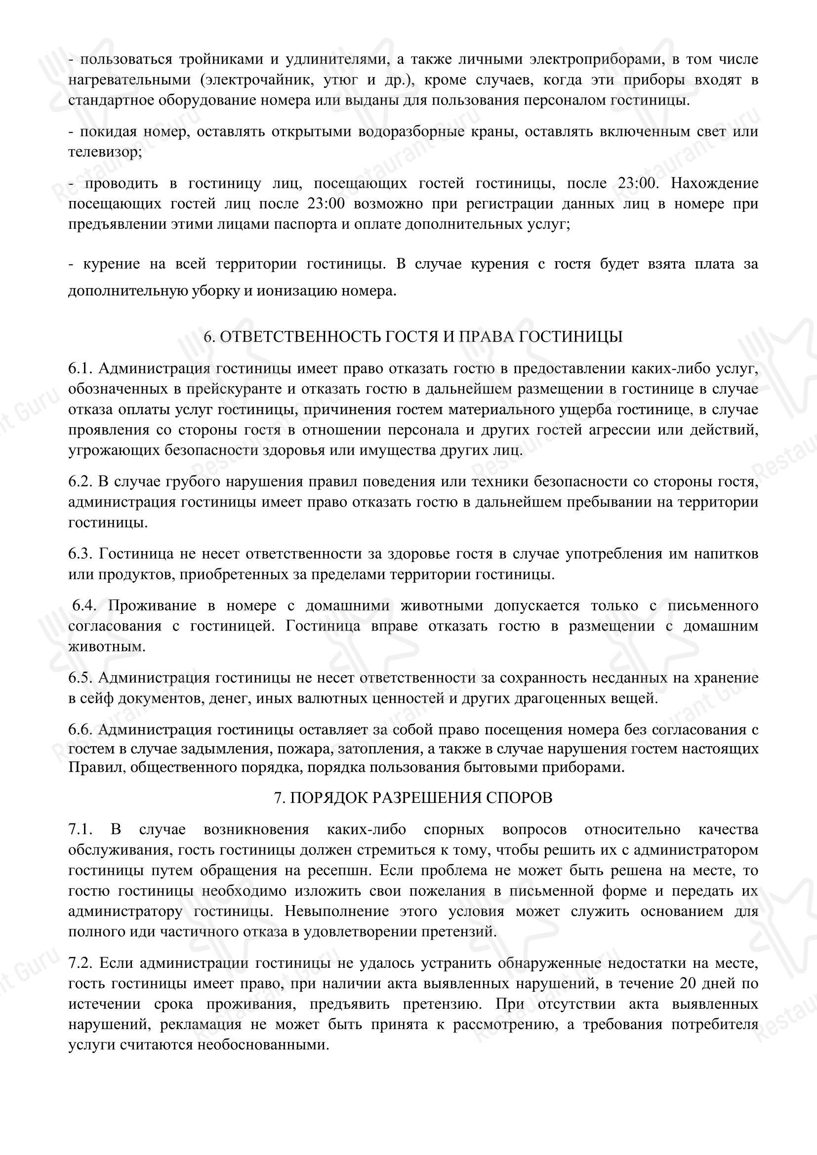 Берлин в Калининграде - Меню напитков