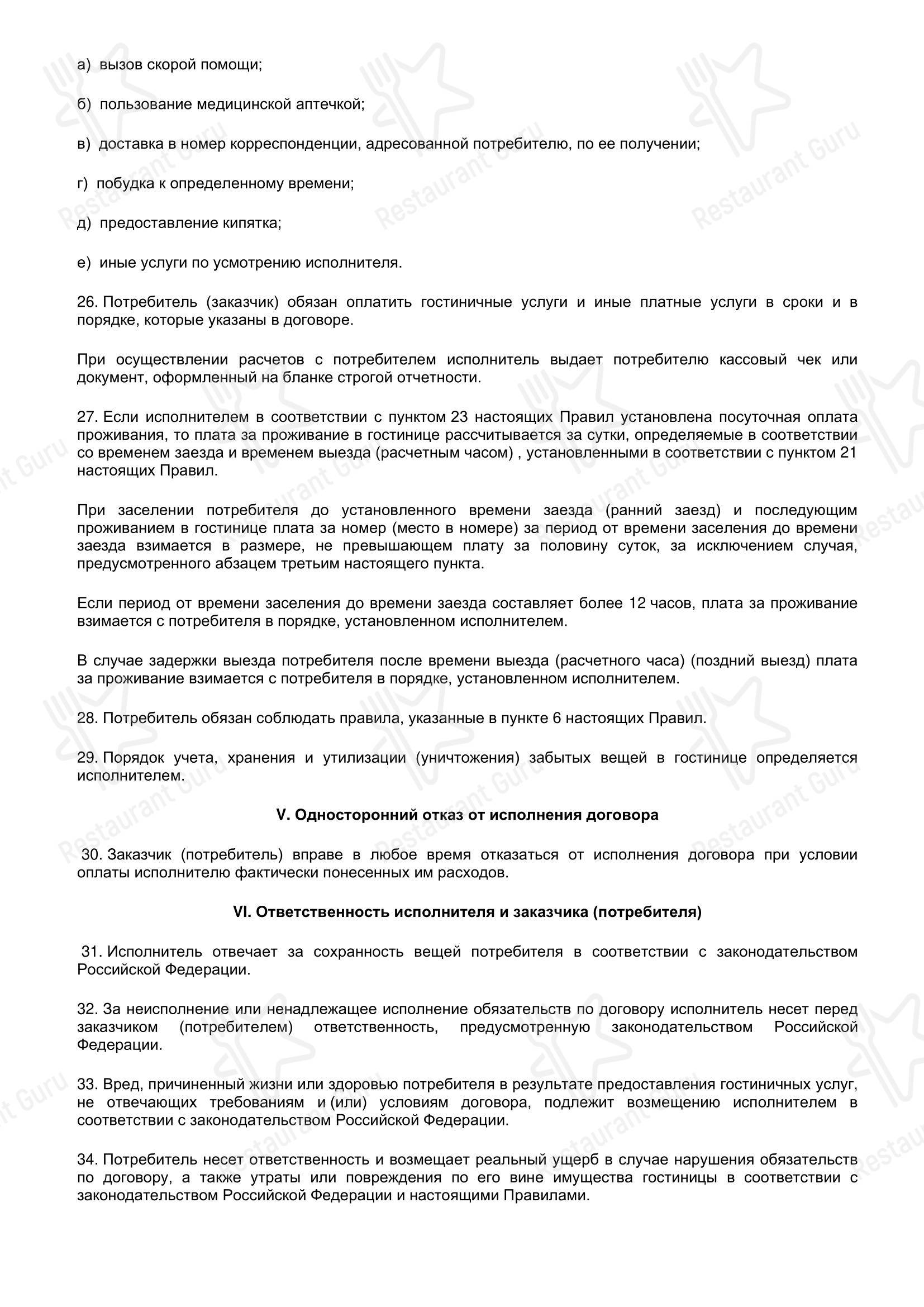 Меню ресторана Берлин - Меню напитков