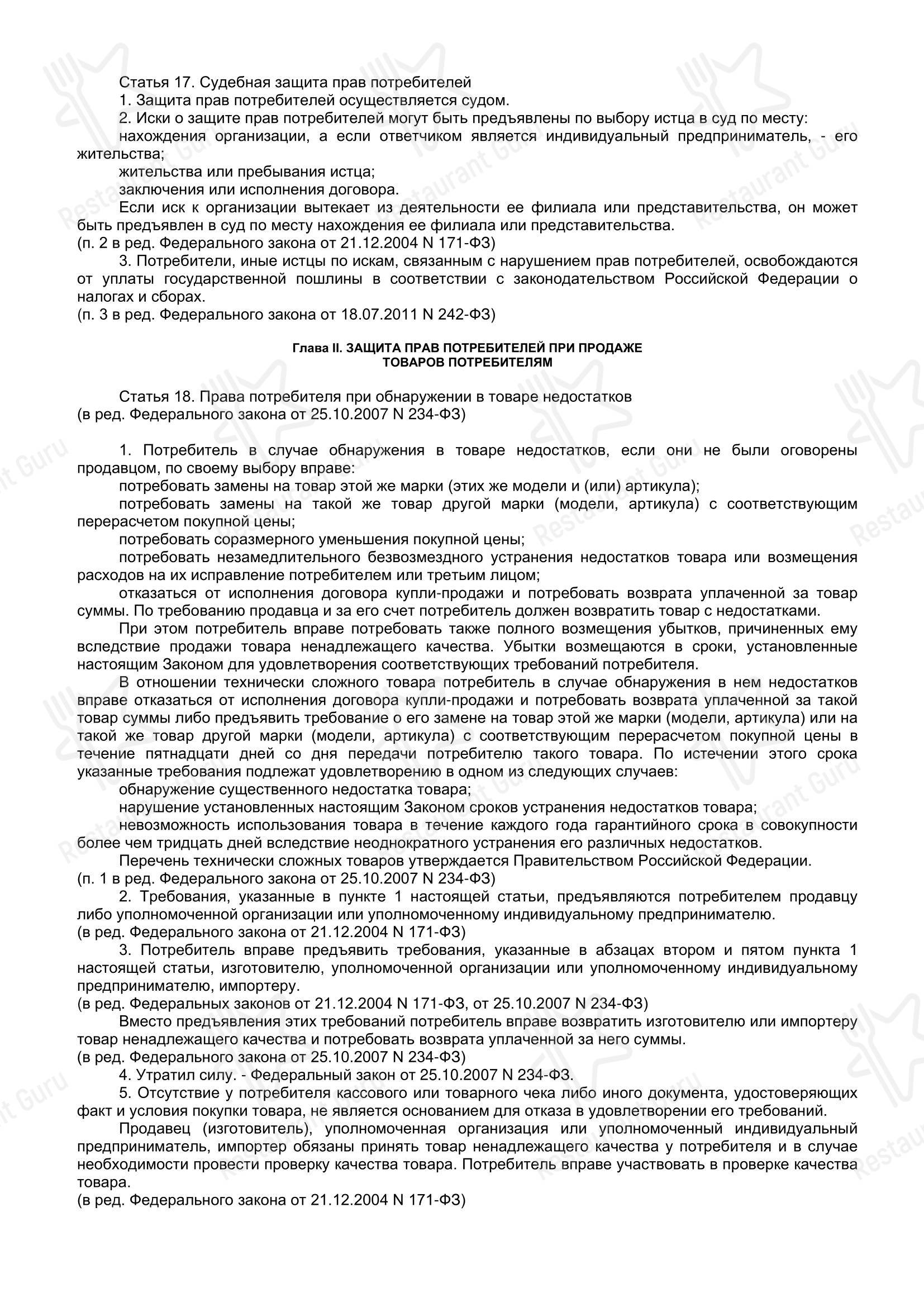 Меню напитков ресторана Берлин