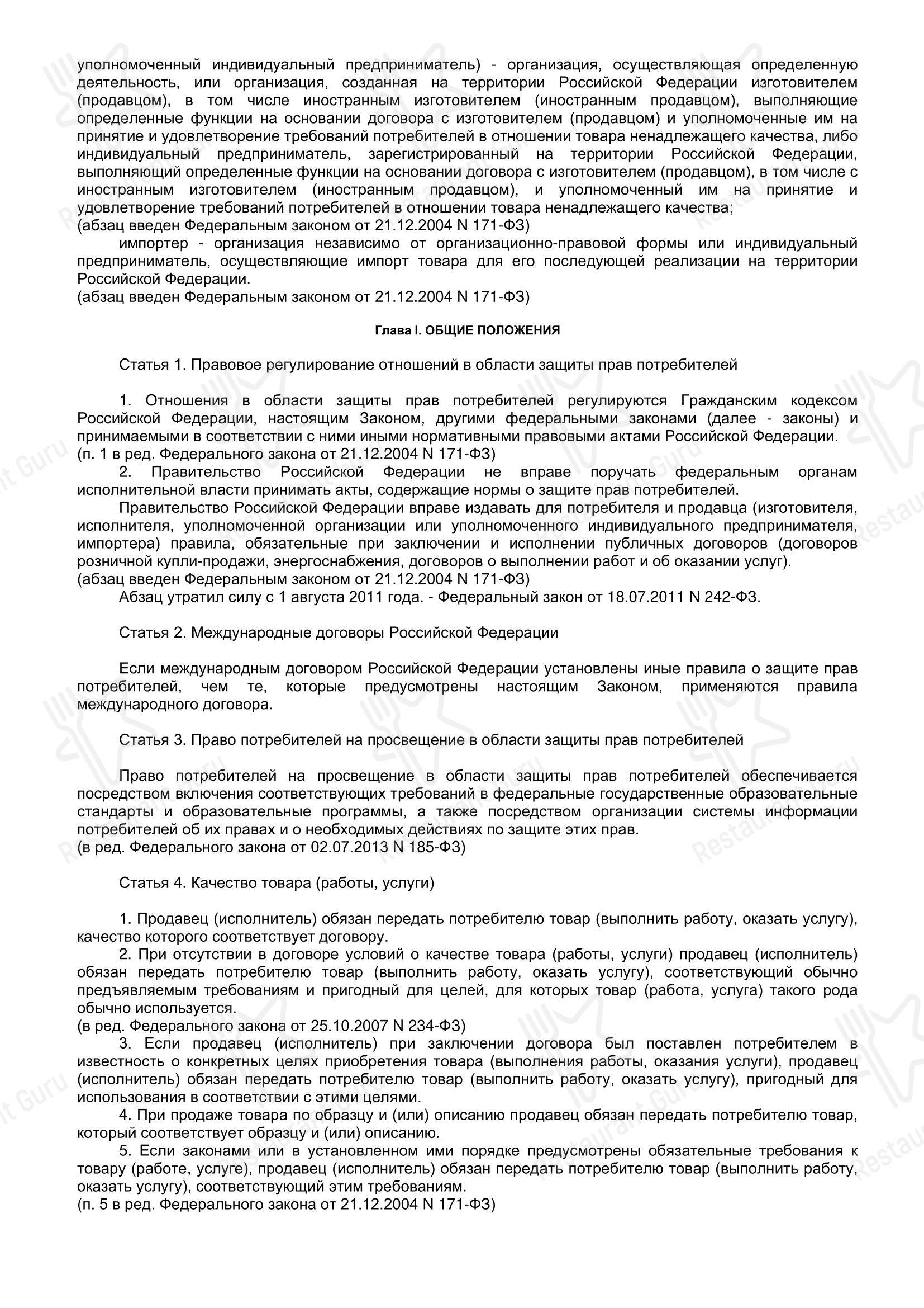 Меню ресторана Берлин - Меню напитков