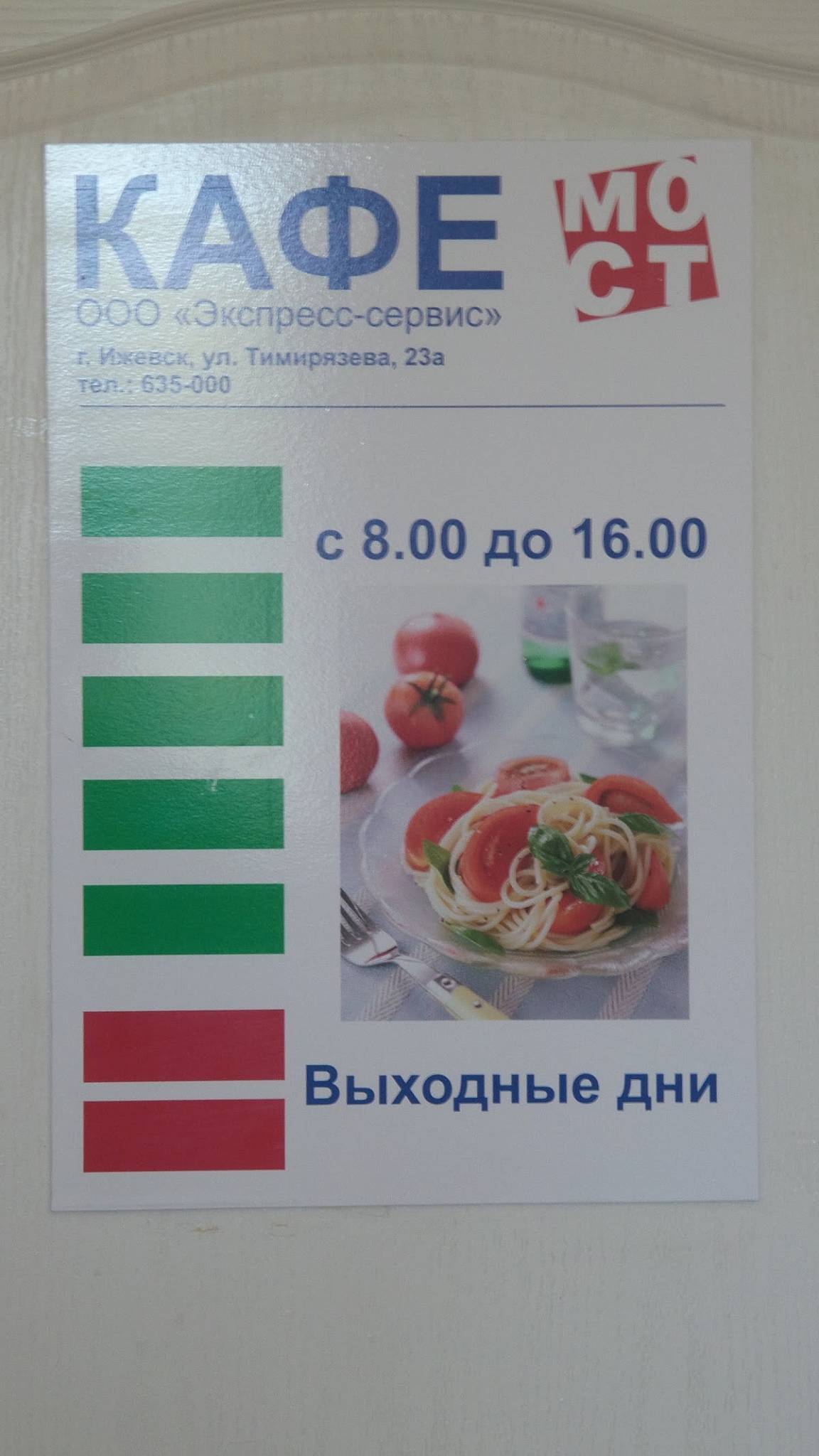Кафе меню