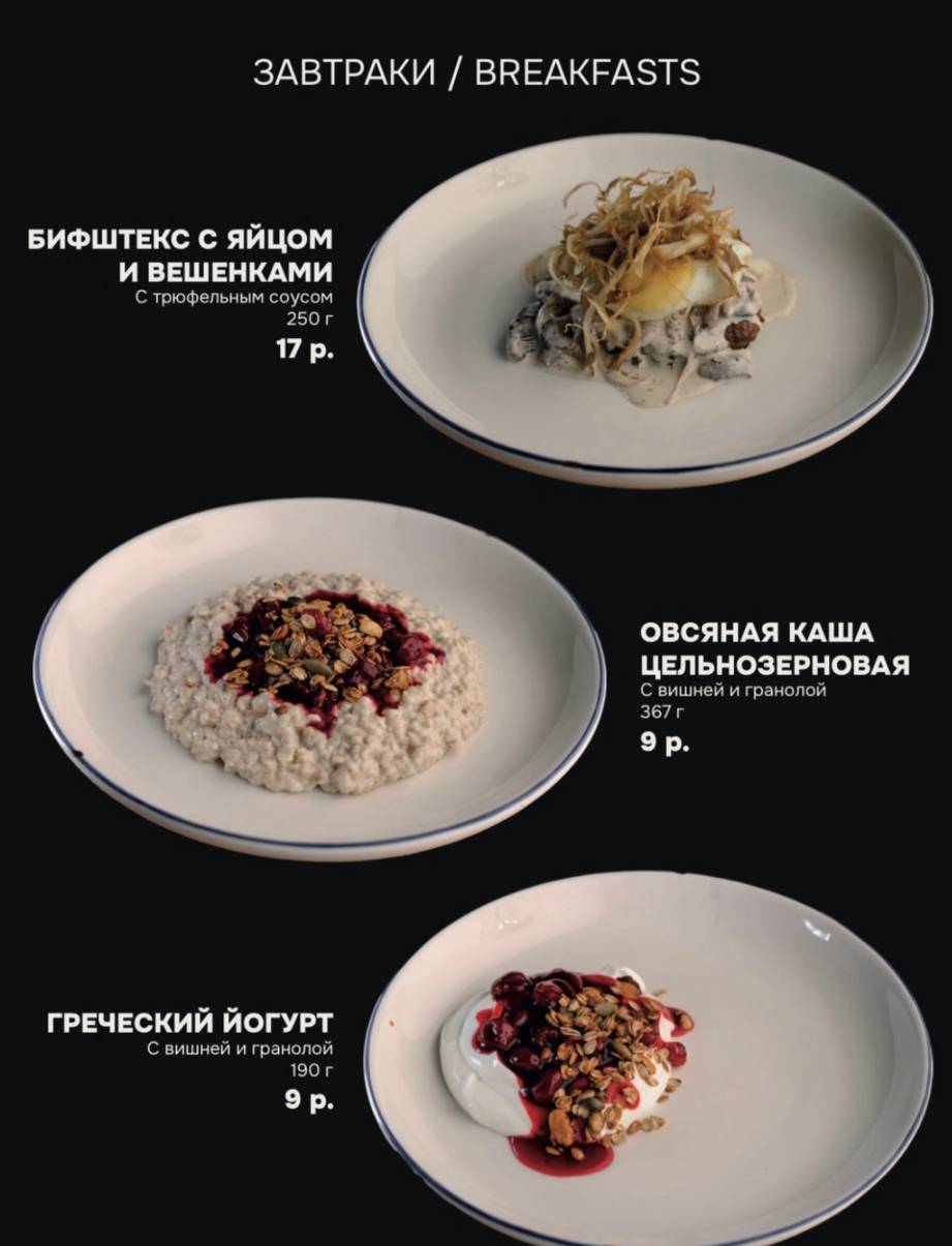 Кафе Леон меню