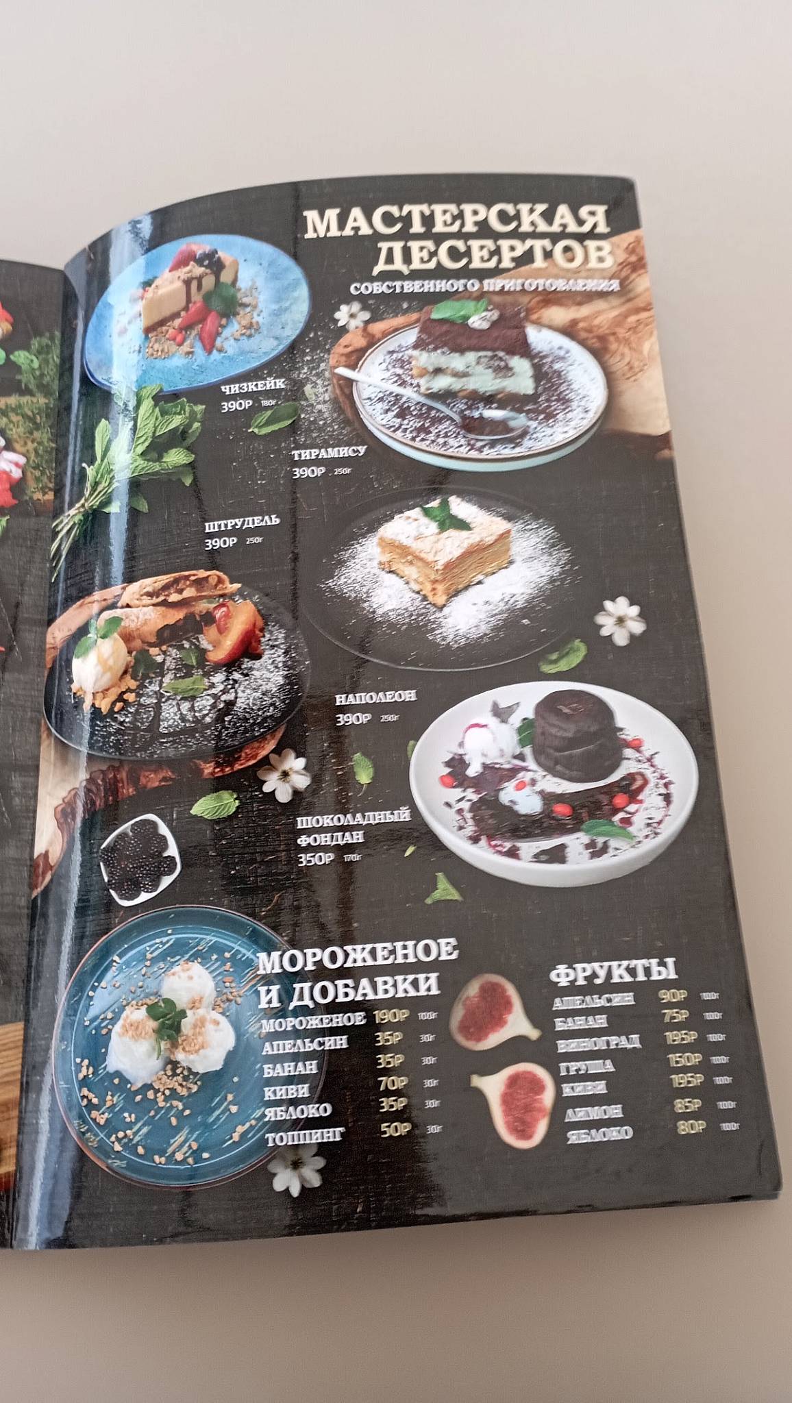 Люмьер меню
