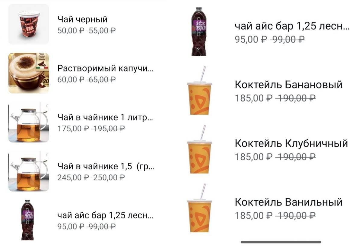 Кафе МагасПиццаРоллыБургерДоставка меню