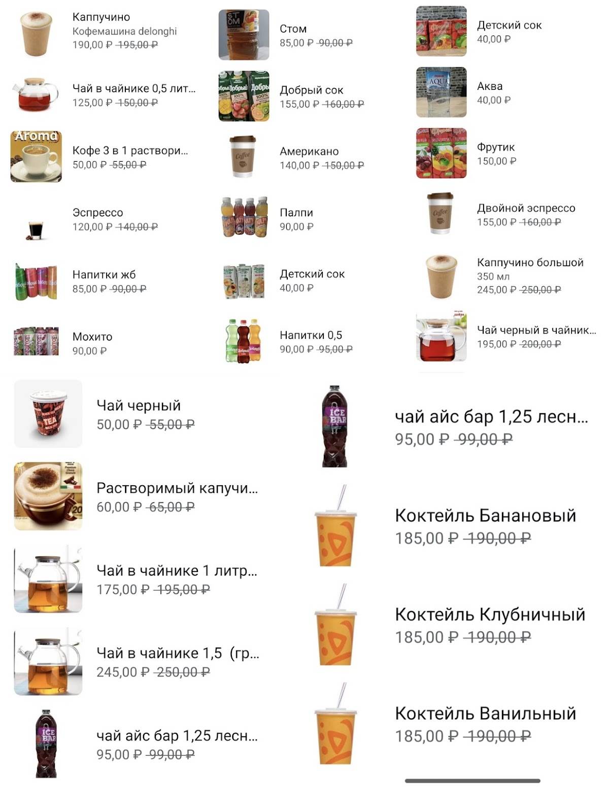 Кафе МагасПиццаРоллыБургерДоставка меню