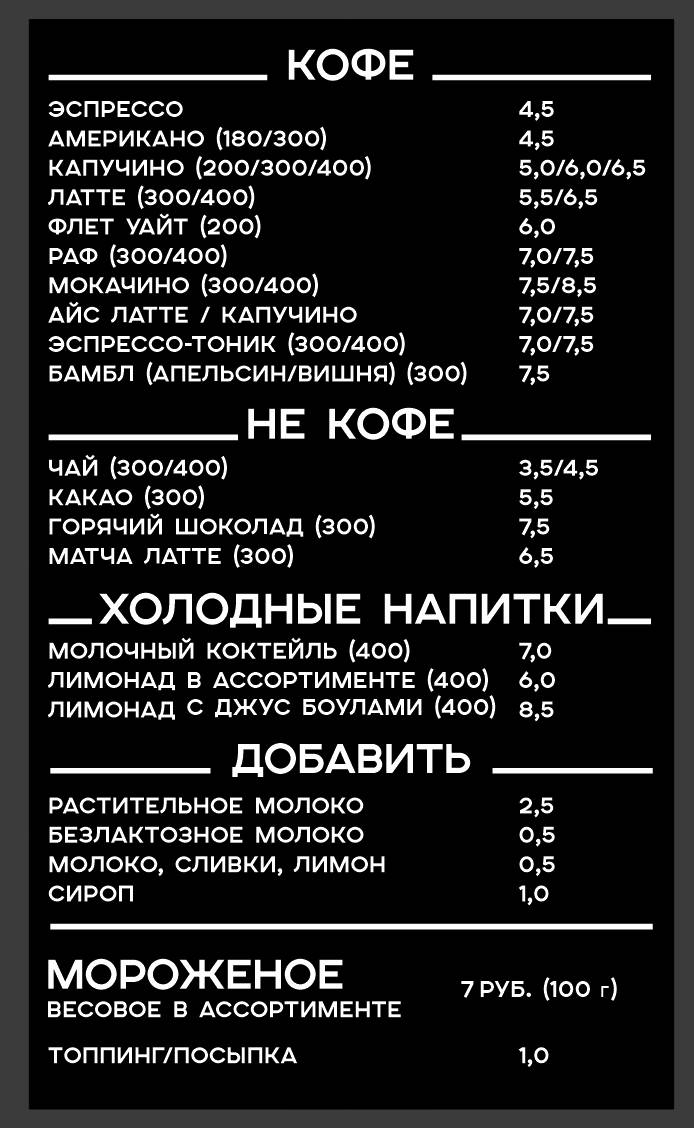 Кафе «На Въезде» & «Ice-Roll» Жареное Мороженое меню
