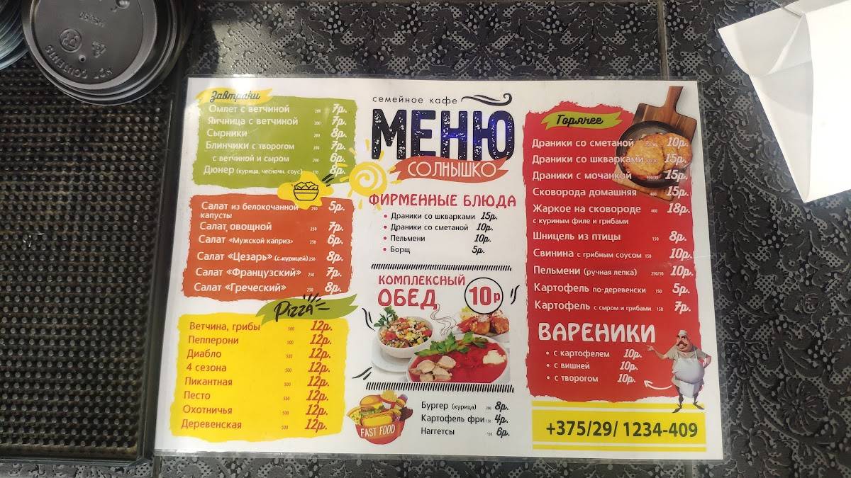 Кафе Re:post меню