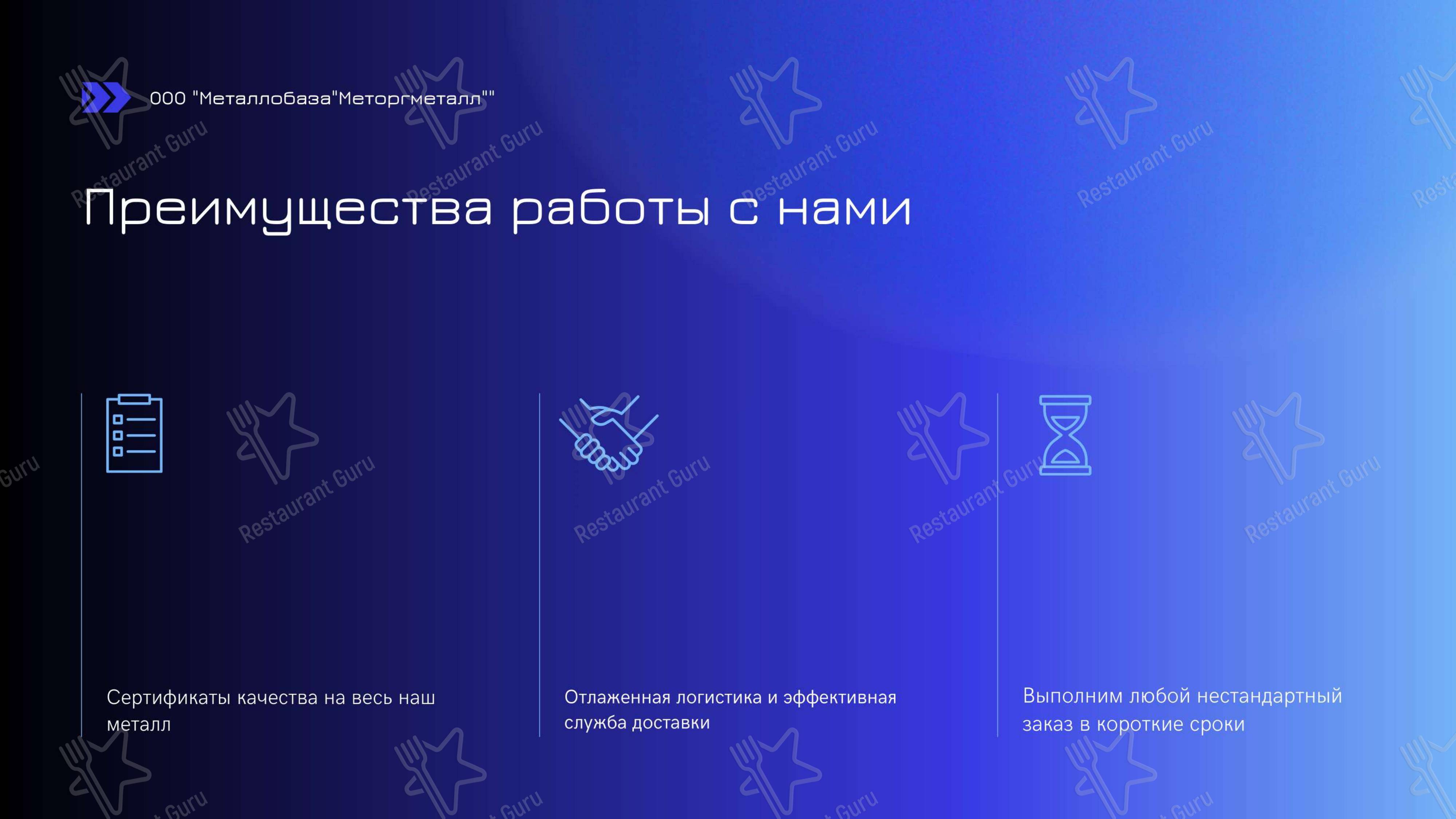Кафе Уют в Жлобине - Меню напитков
