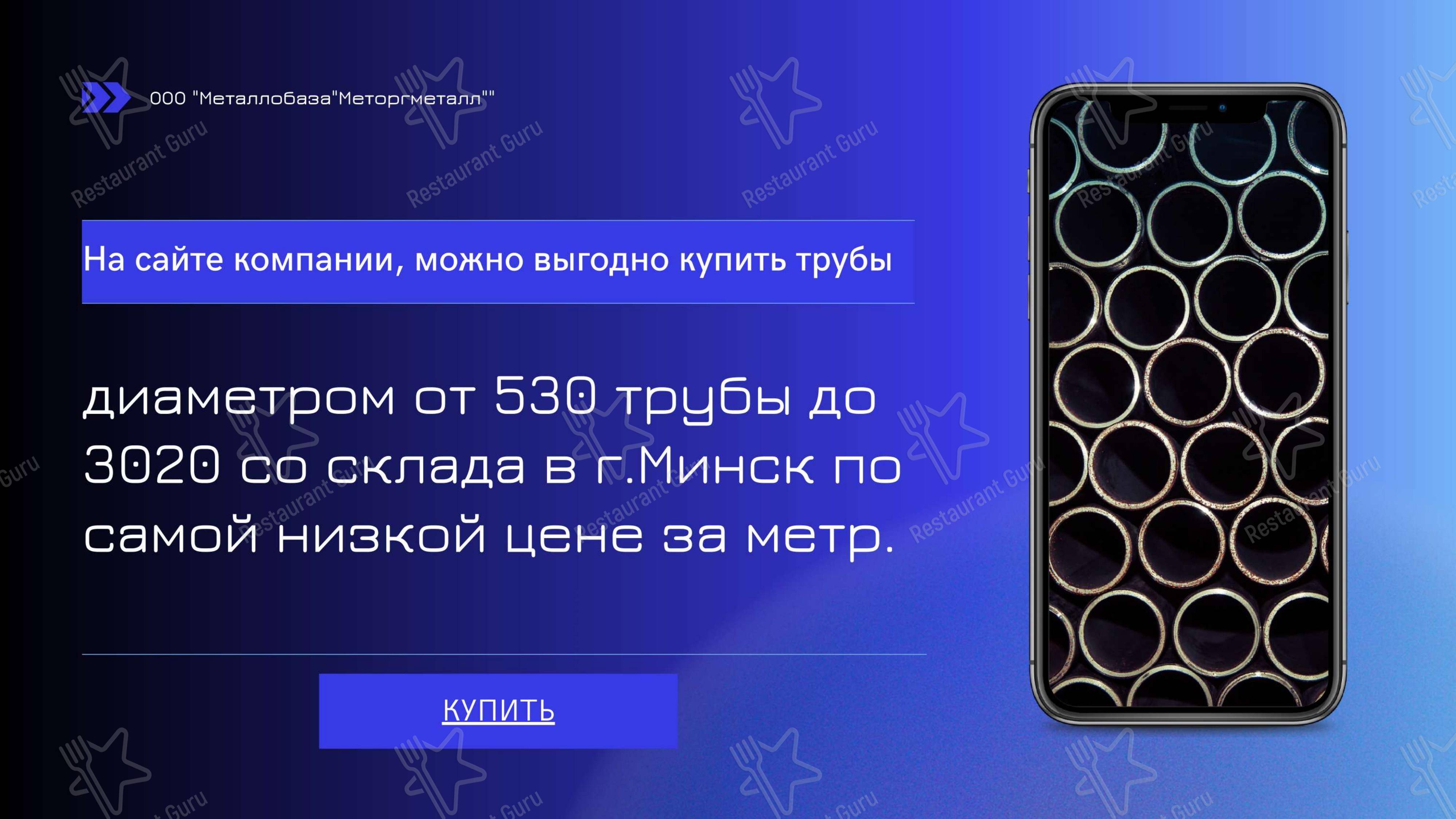Меню кафе Кафе Уют в Жлобине