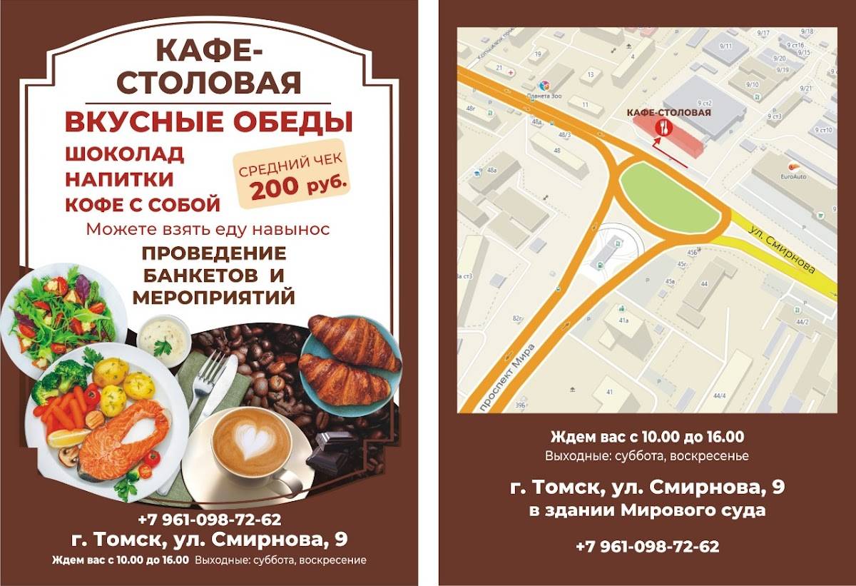 5 Дней меню