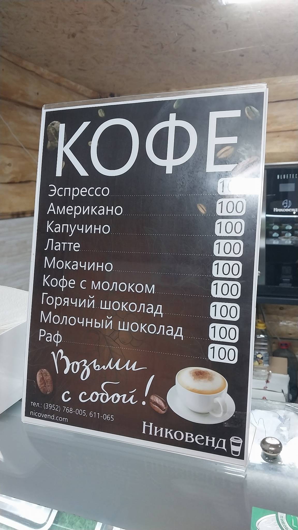 Кафе95 меню