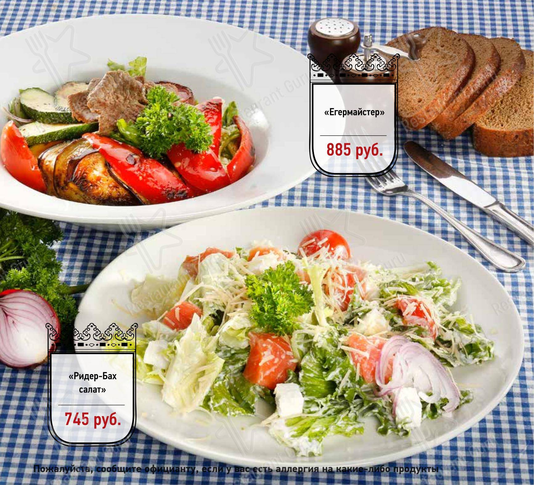 Kaiser Wurst в Калининграде - Меню