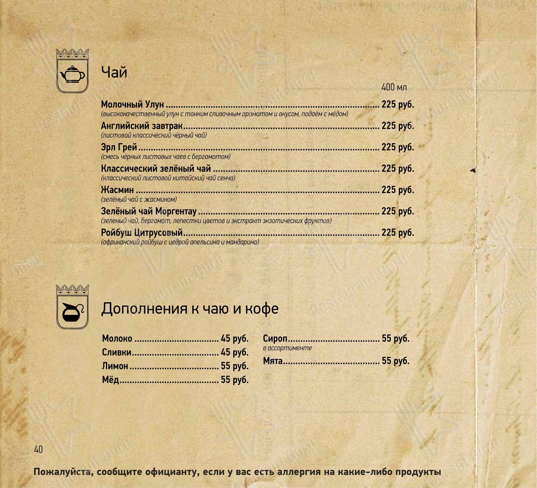 Kaiser Wurst в Калининграде - Меню