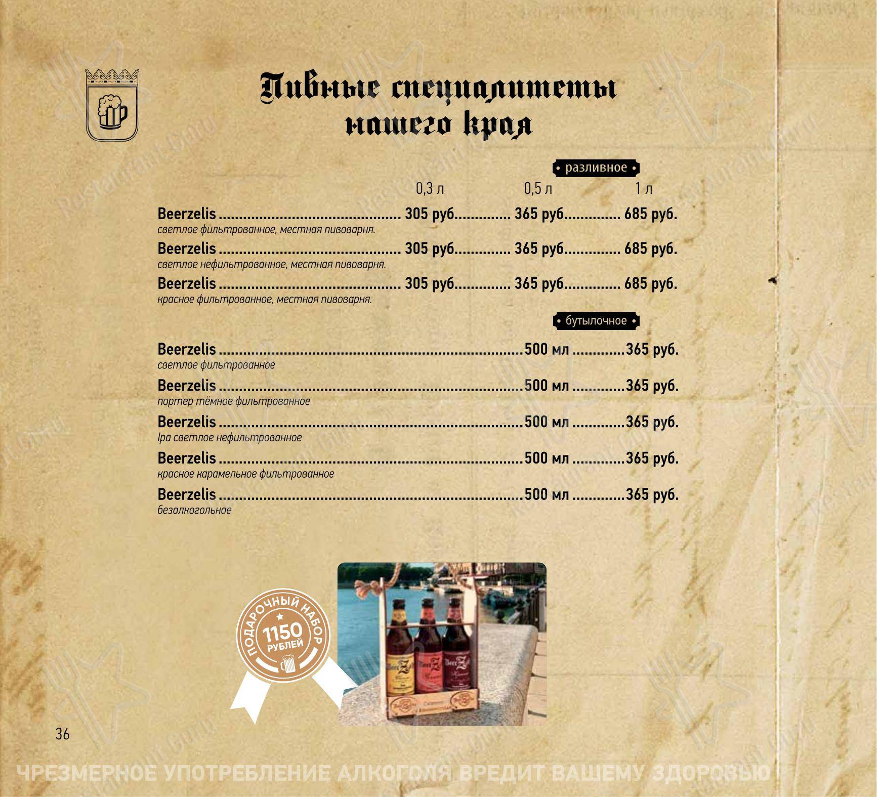 Меню ресторана Kaiser Wurst - Меню
