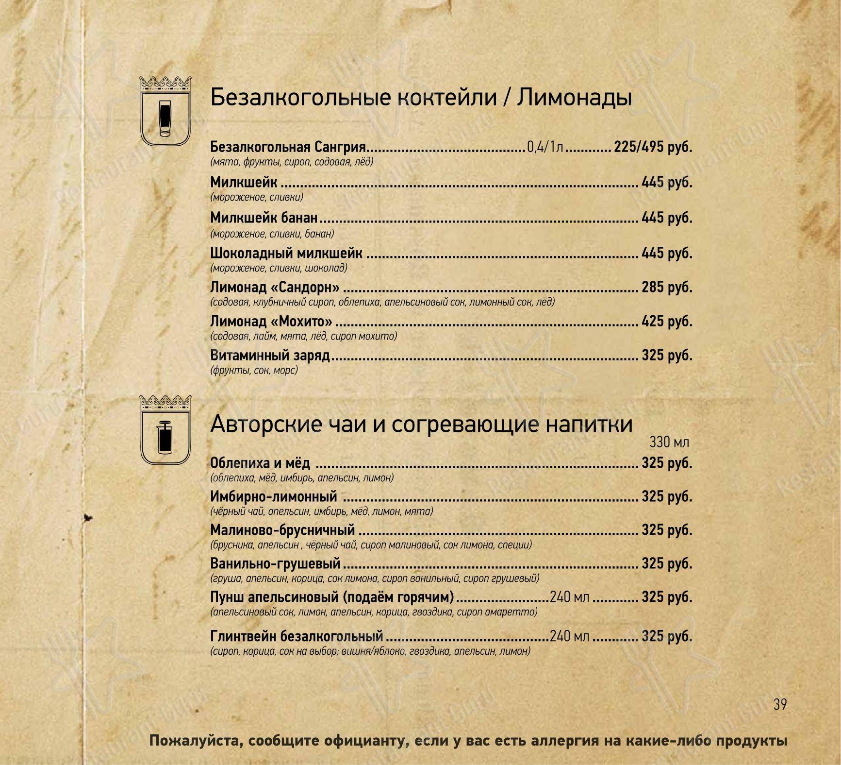 Kaiser Wurst в Калининграде - Меню