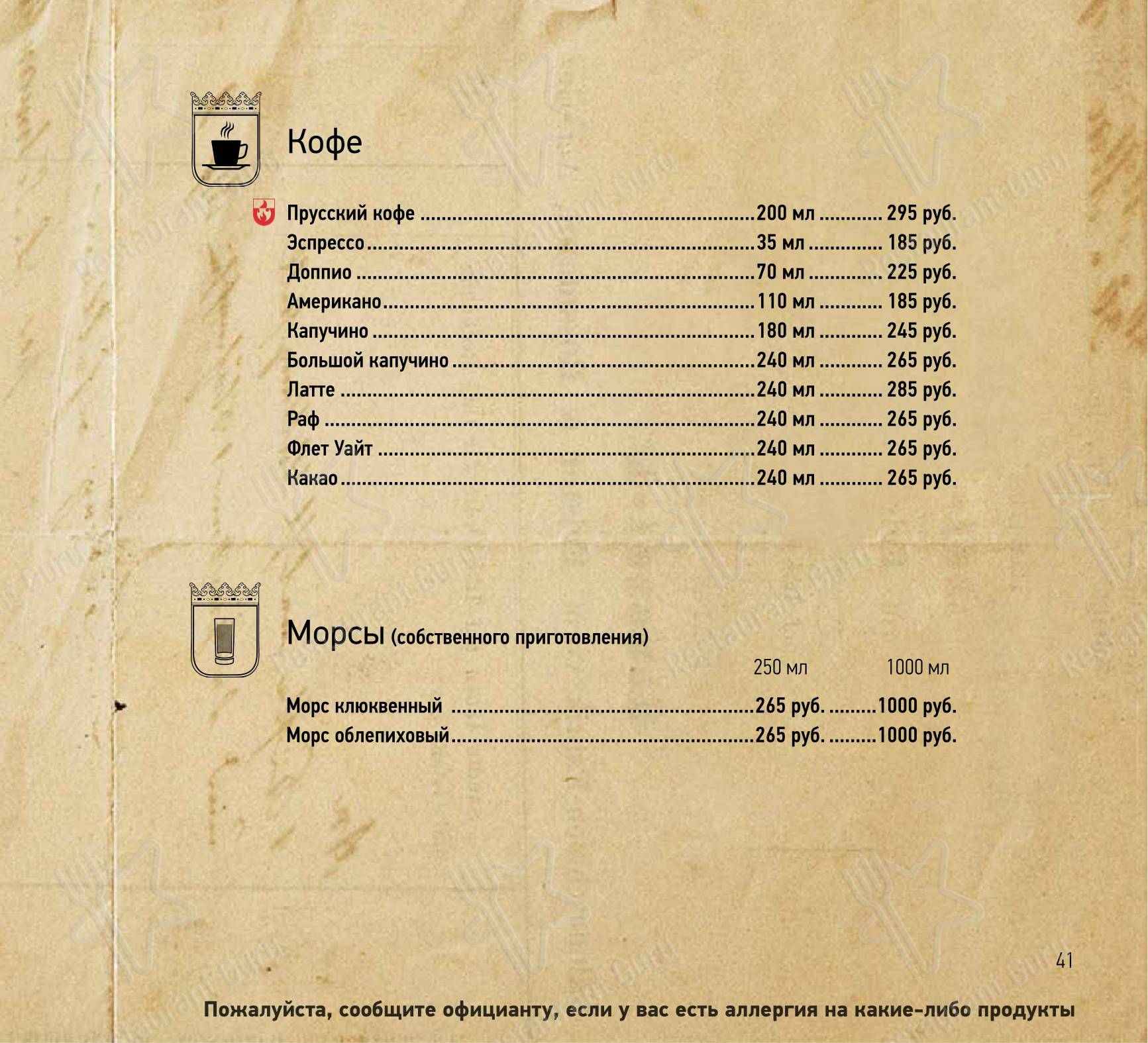 Kaiser Wurst в Калининграде - Меню