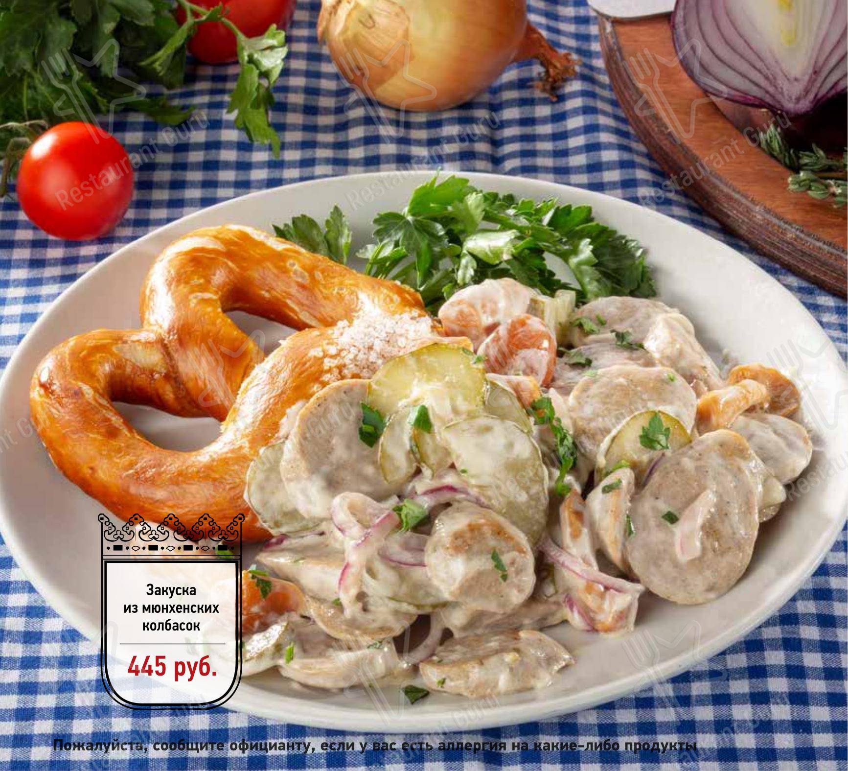 Меню ресторана Kaiser Wurst - Меню