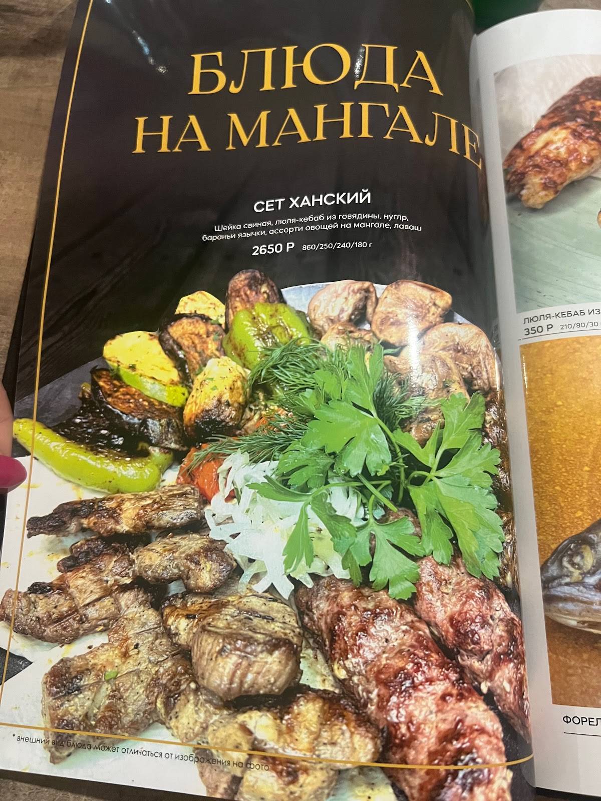 Калмыцкая кухня № 1 меню