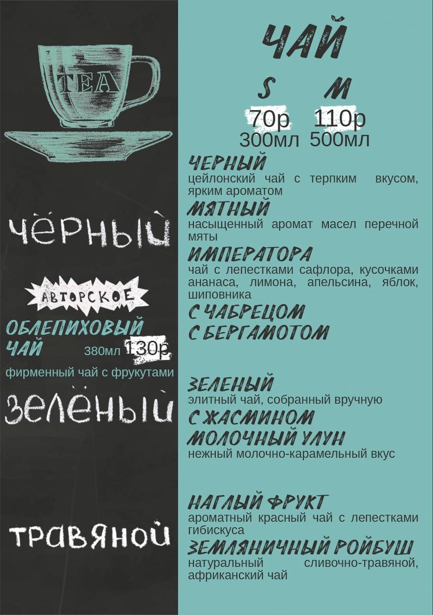 КОФЕИНбар меню