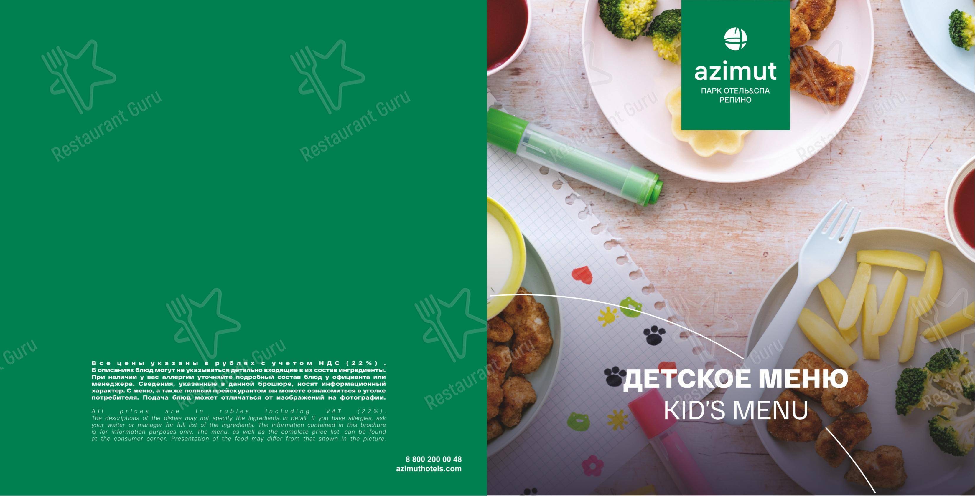 Kal'vados в Репино - Меню напитков