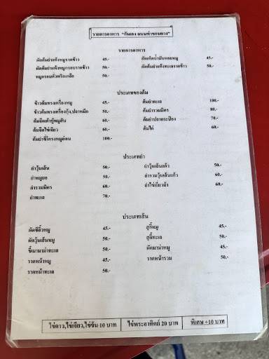Kan Eng Restaurant меню