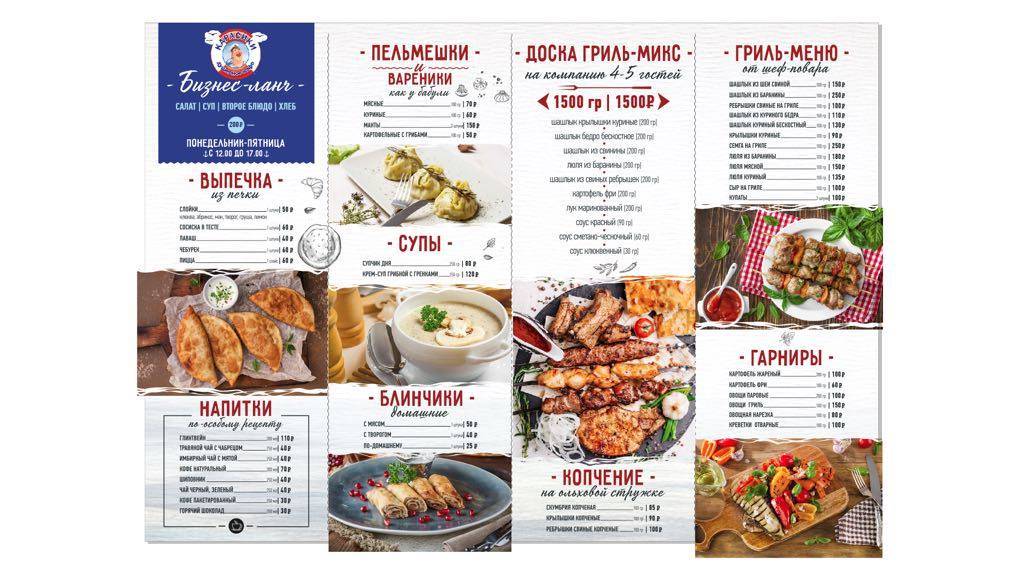 Карасики меню