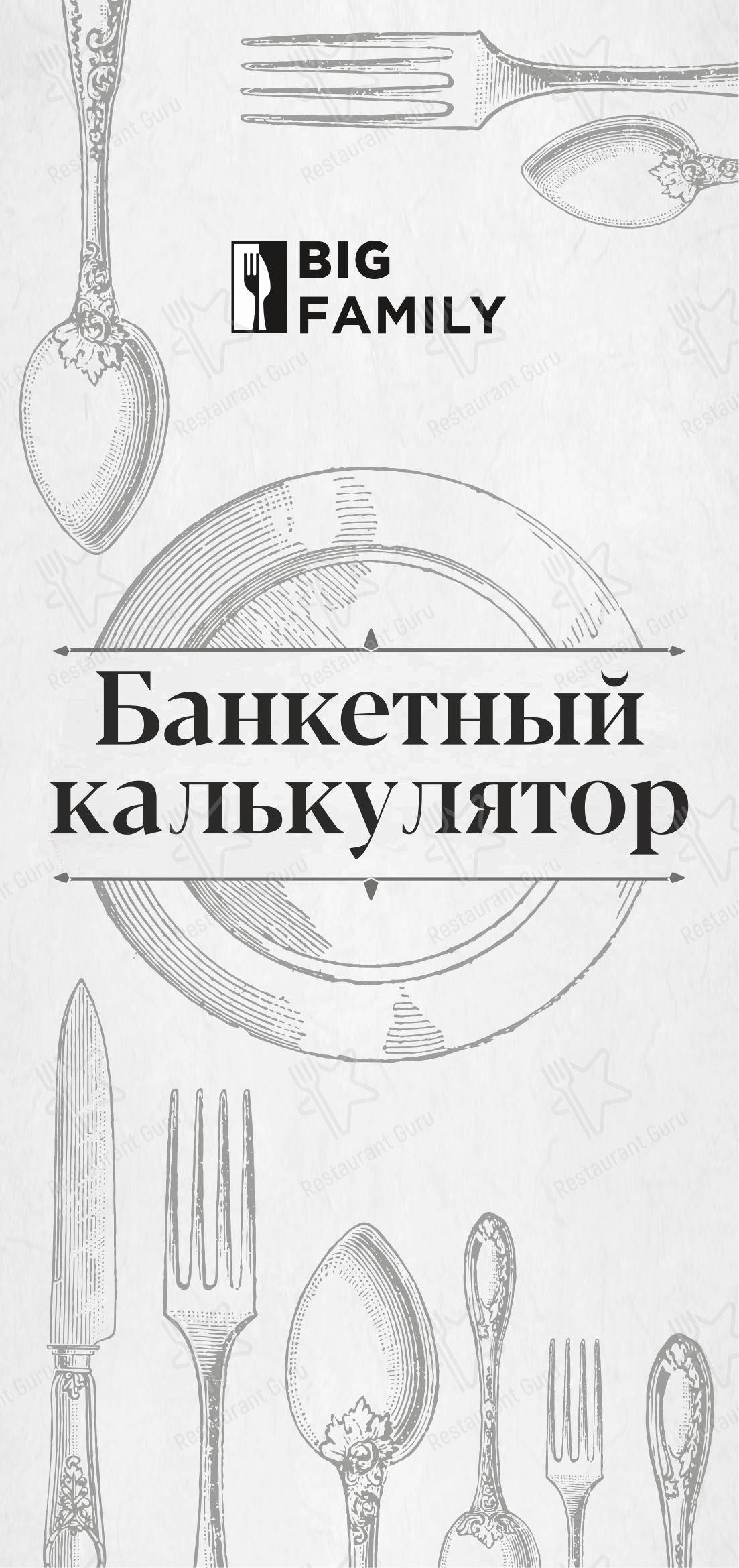 Меню ресторана Карловы Пивовары - Меню напитков