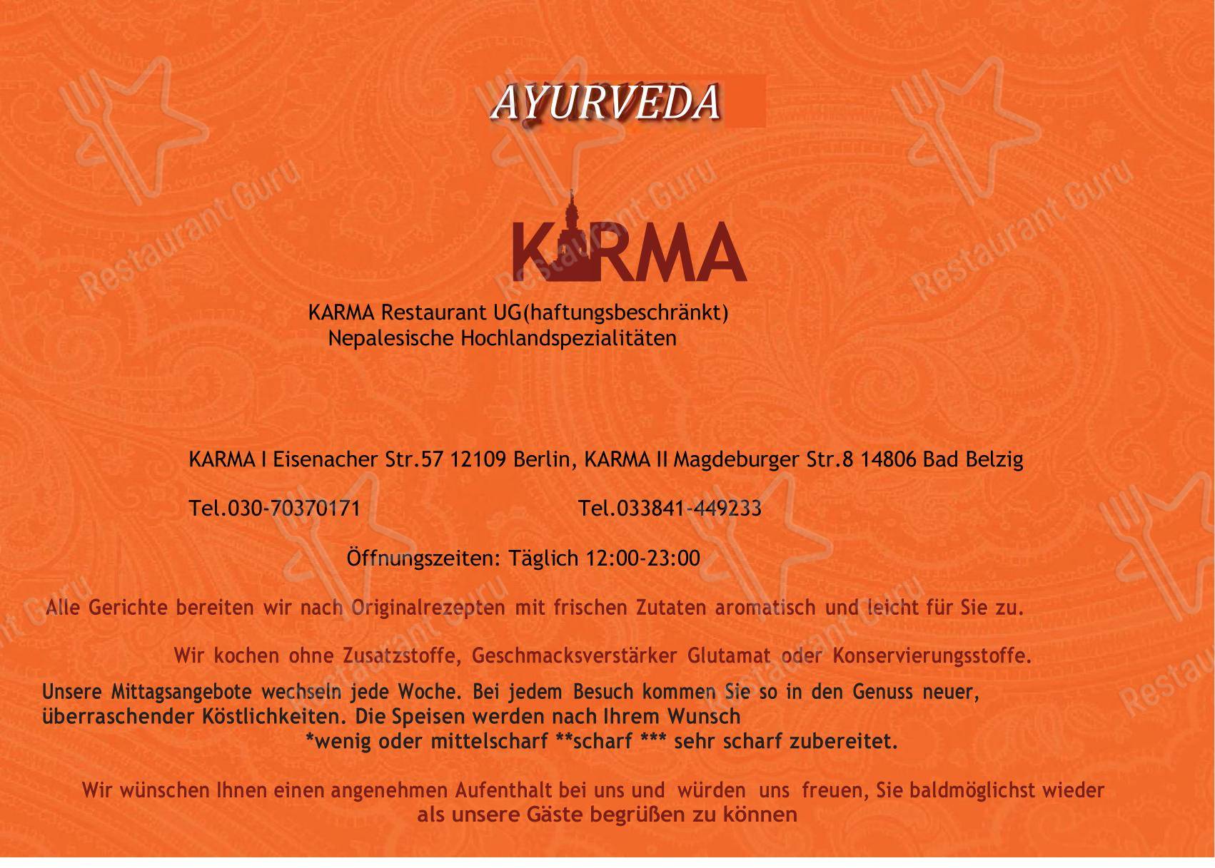 Меню ресторана Karma Restaurant в Берлине