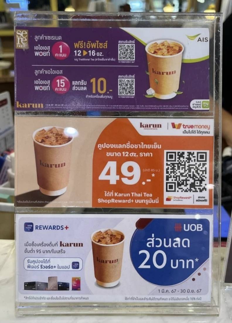 Karun Thai Tea Future Park Rangsit меню