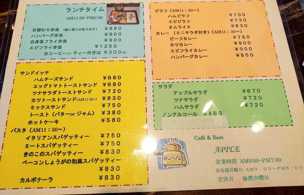 Apple меню