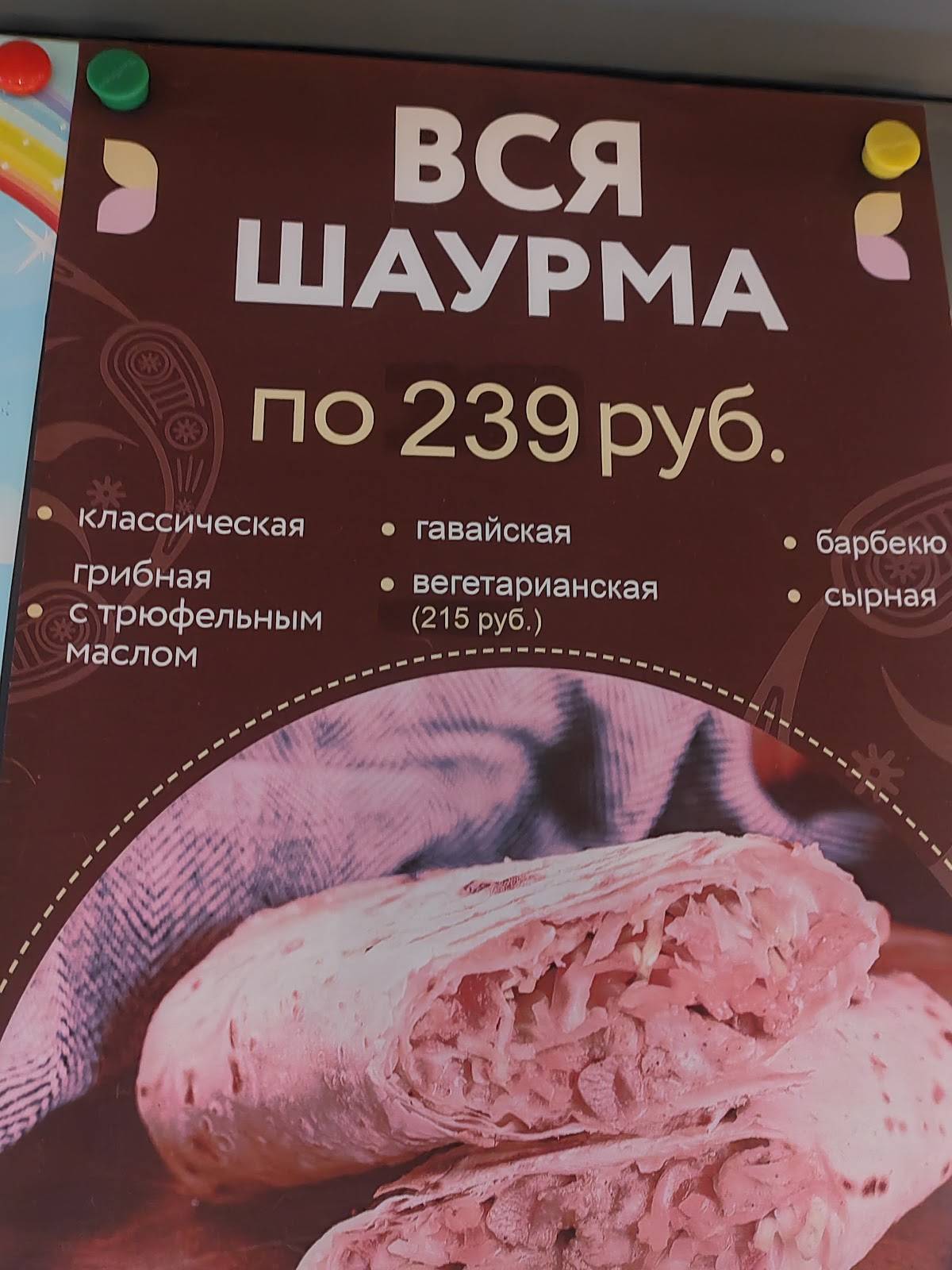 Казан Кебаб меню