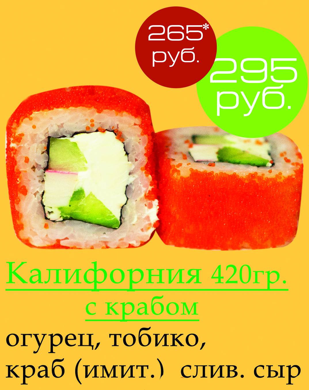 Ямато меню