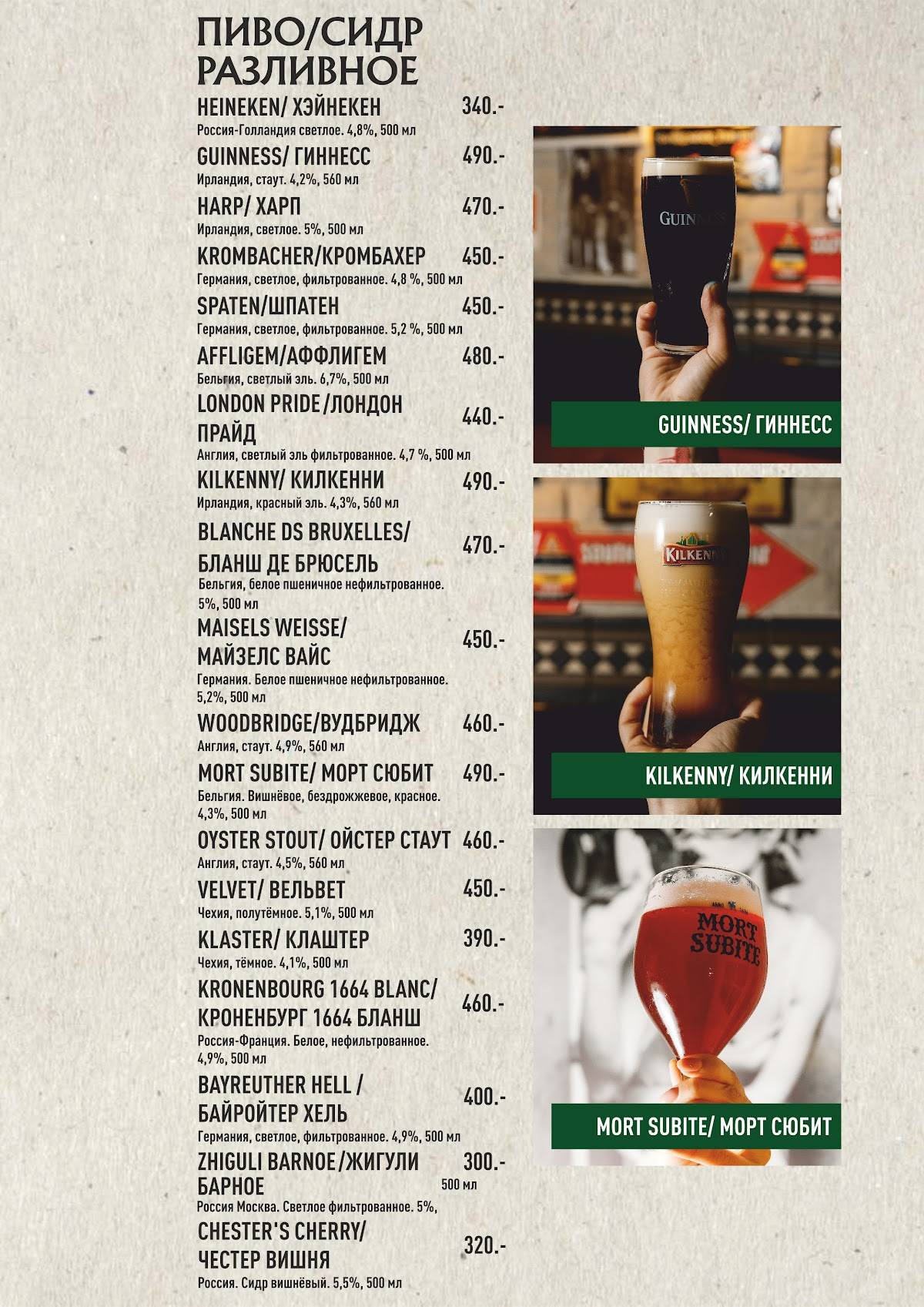 Harat's pub меню