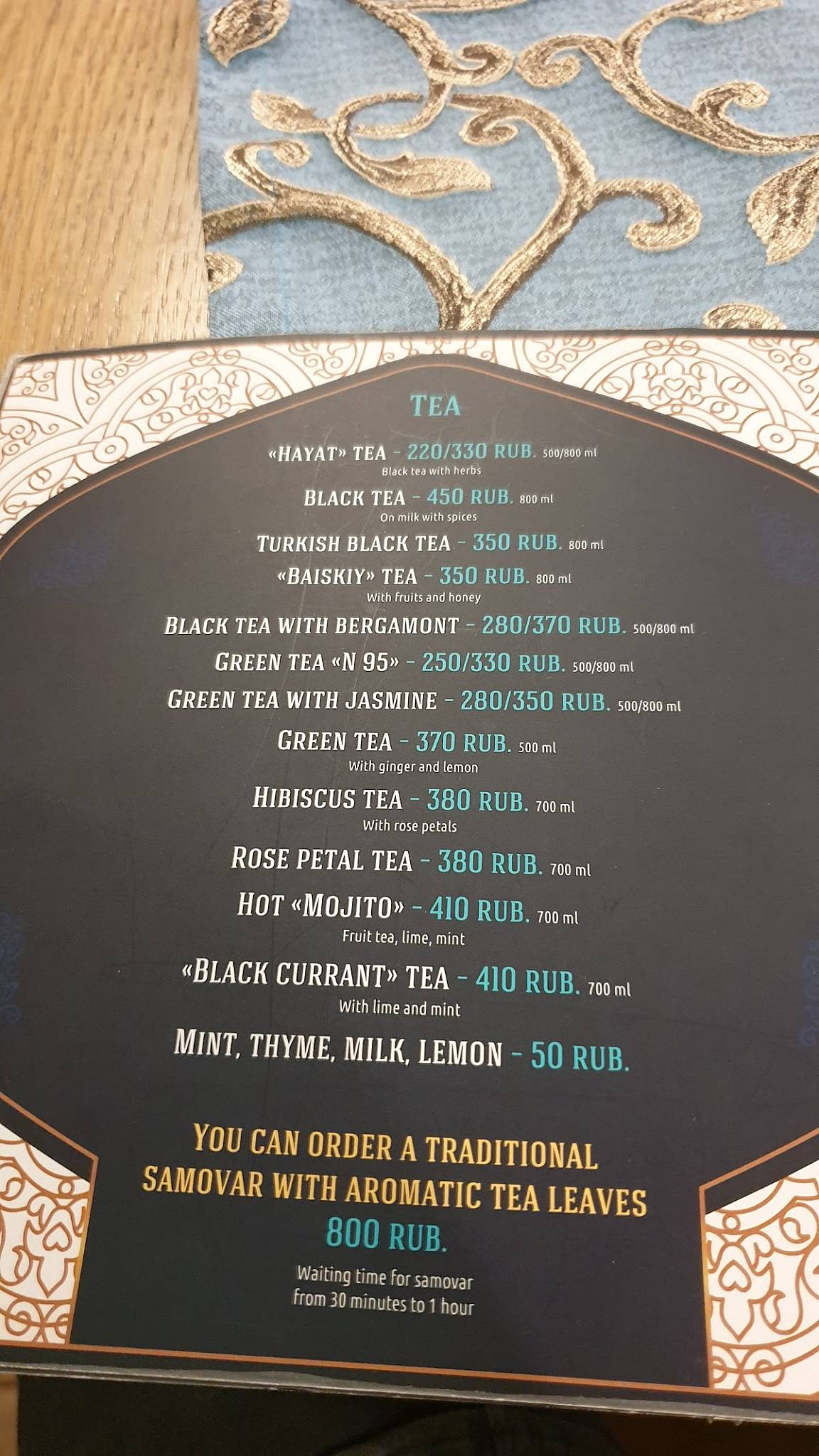 Халял Аш меню