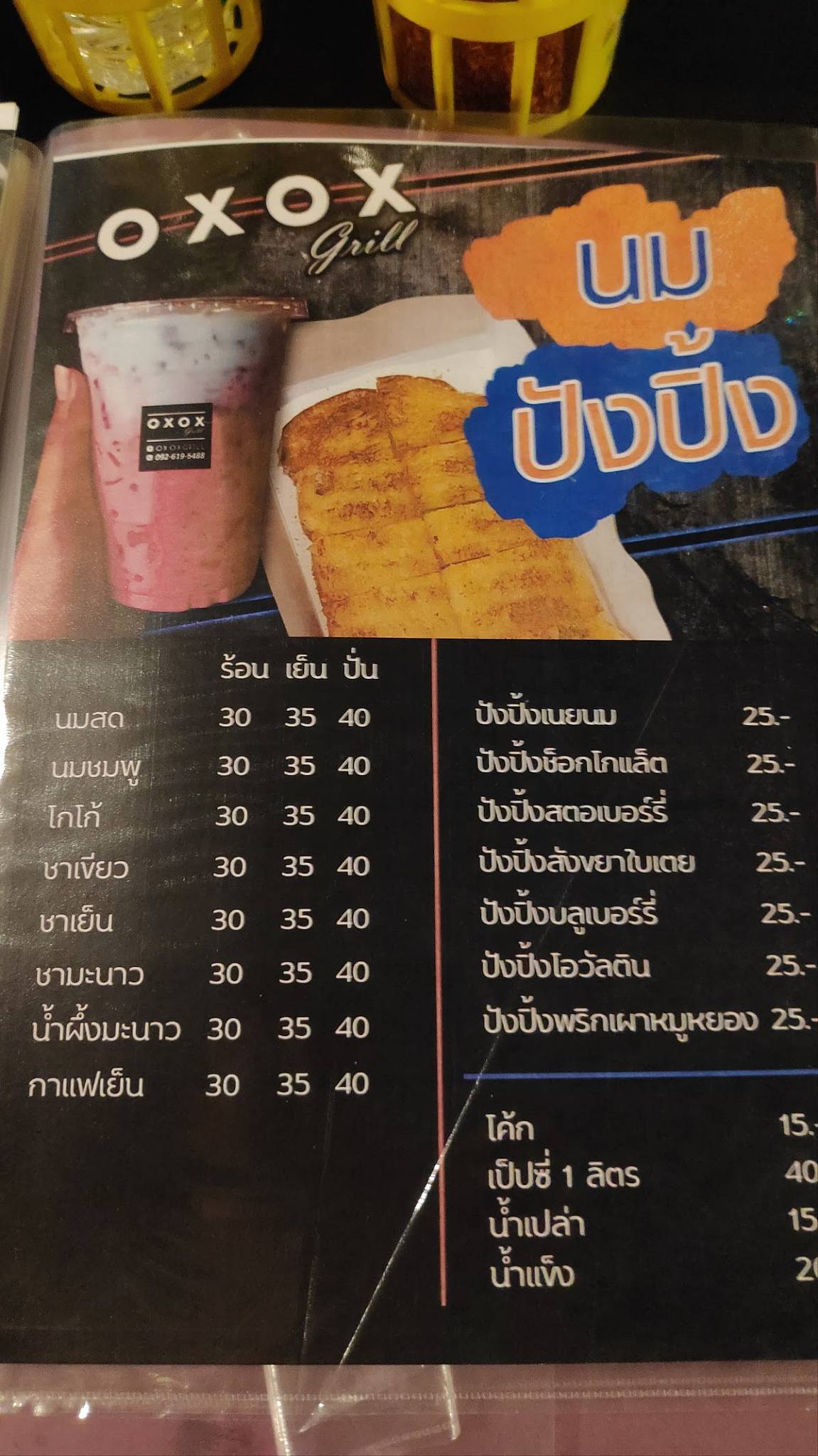 OXOX Grill меню