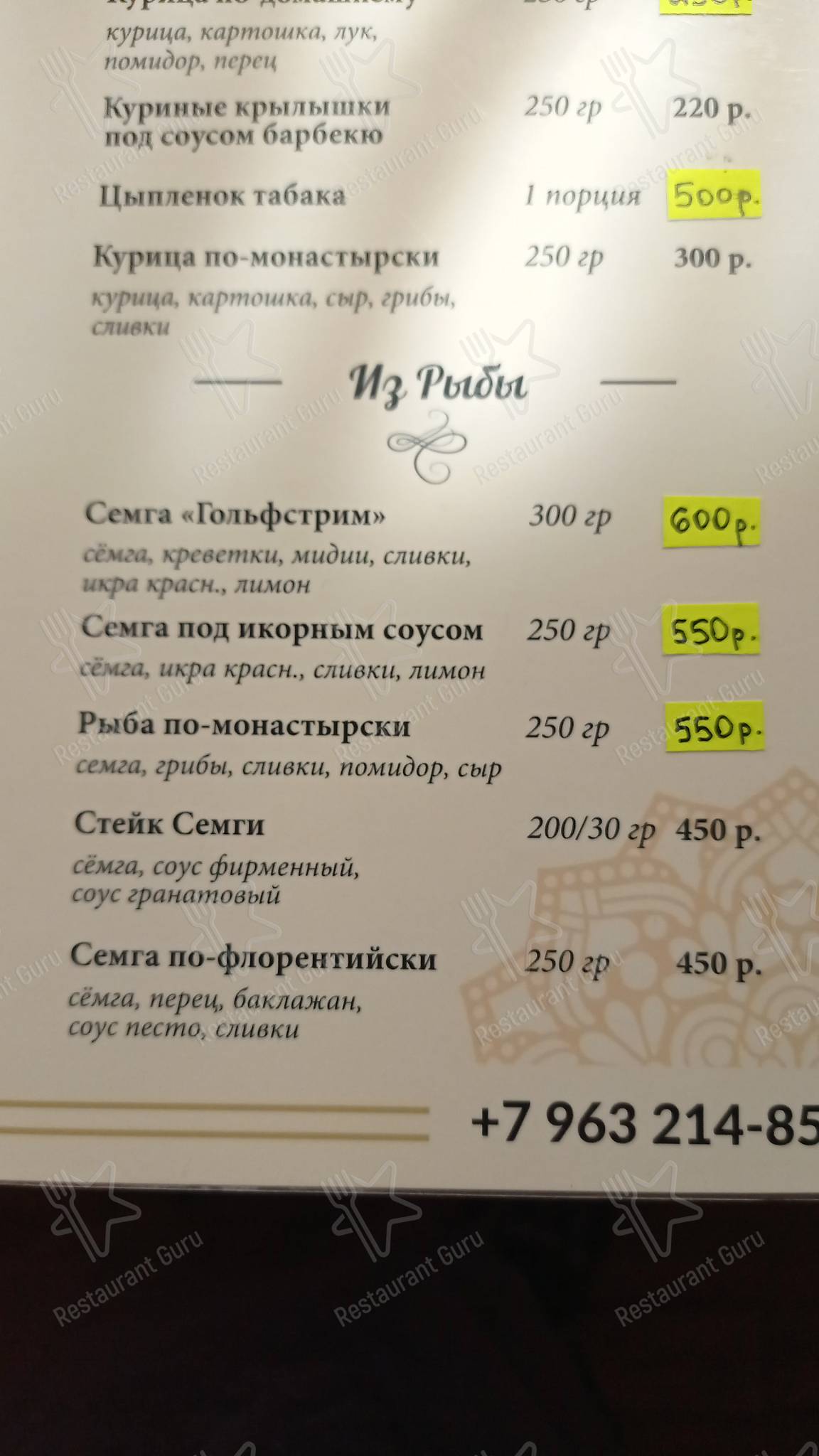 Меню Хаят - еда и напитки