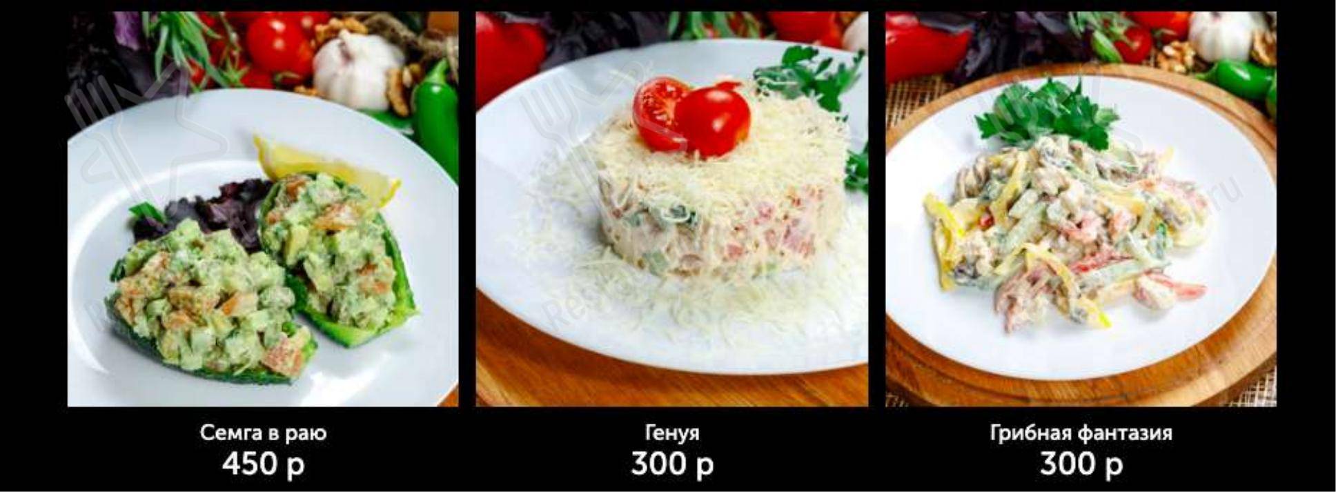 Меню кафе Хинкальная
